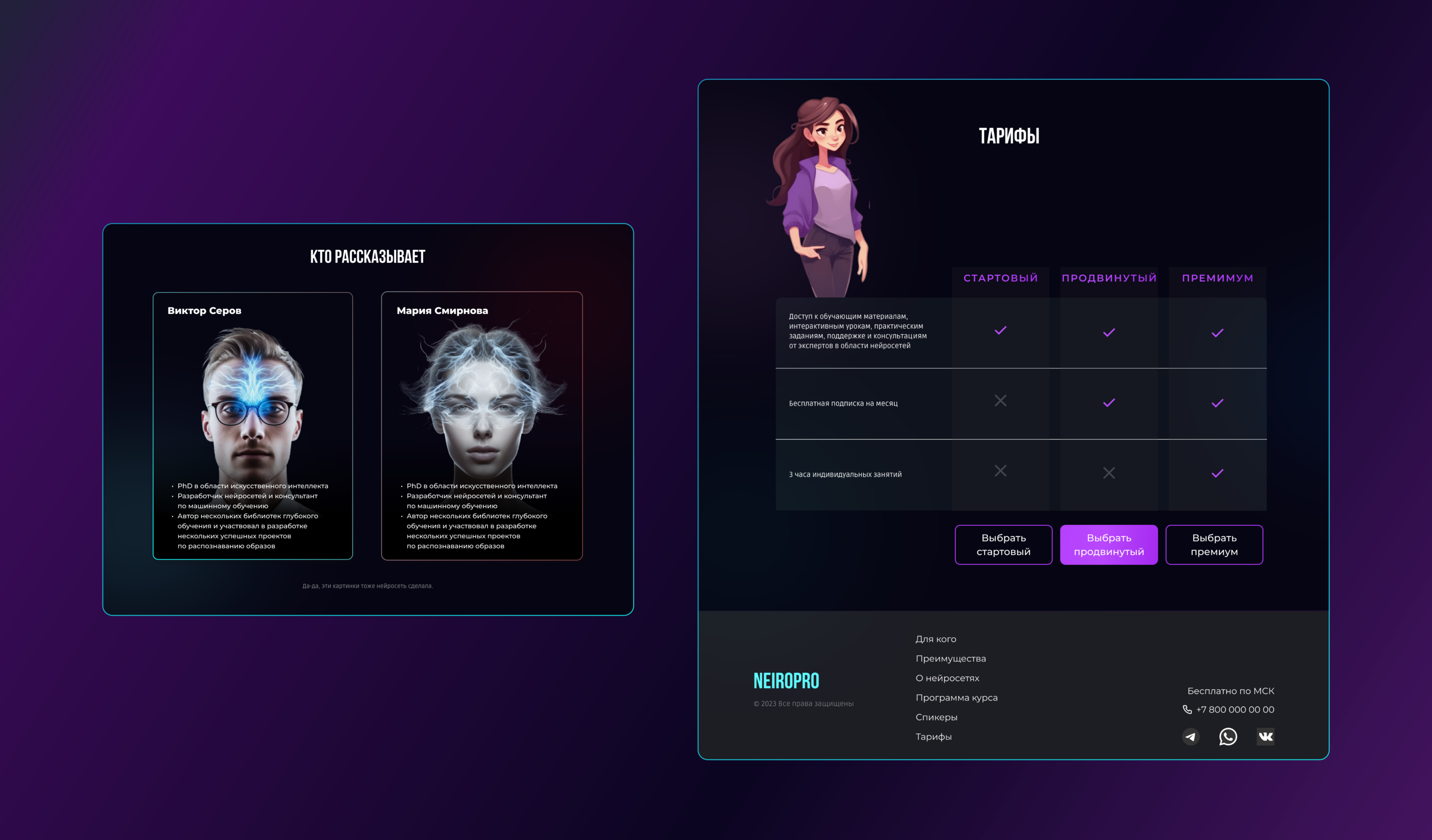 Neural Networking Online Course Landing — Изображение №6 — Интерфейсы на Dprofile