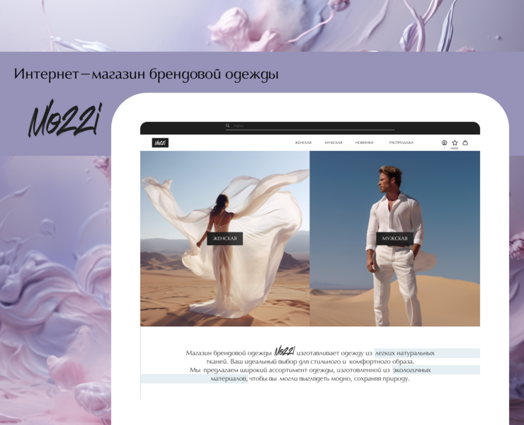 Интернет-магазин одежды на Dprofile