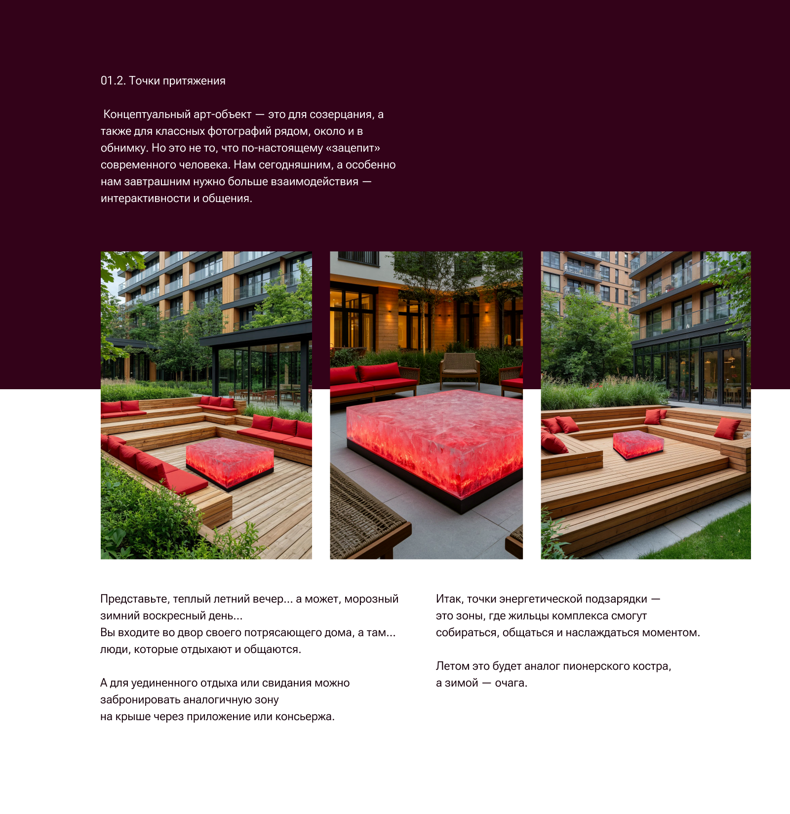 Дизайн-концепция для жилого комплекса MAX — Изображение №4 — Брендинг, Иллюстрация на Dprofile