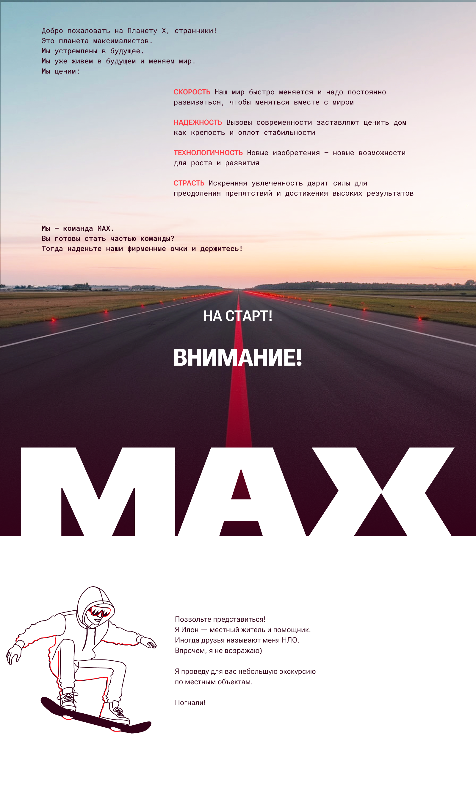 Дизайн-концепция для жилого комплекса MAX. Конкурсный проек… — Изображение №1 — Брендинг, Иллюстрация на Dprofile