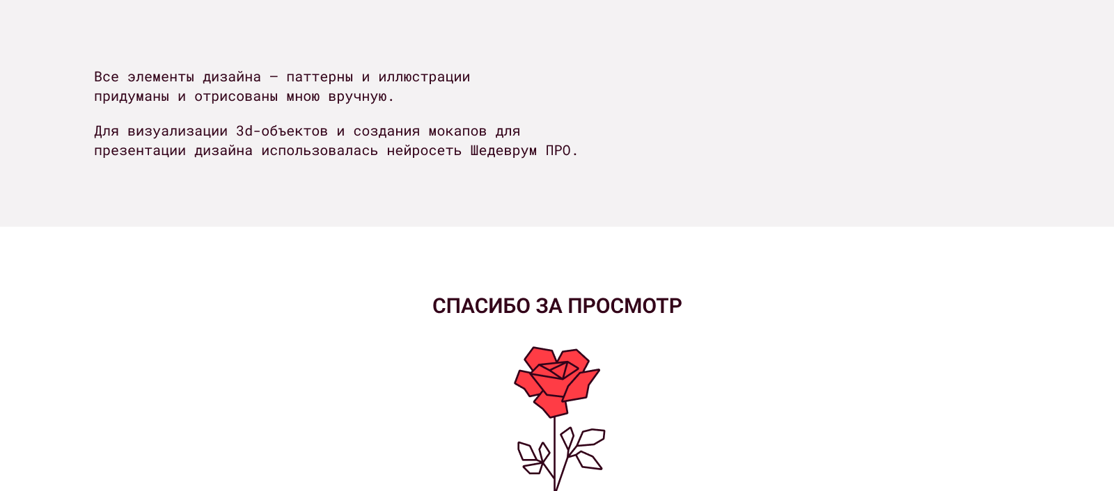 Дизайн-концепция для жилого комплекса MAX. Конкурсный проек… — Изображение №10 — Брендинг, Иллюстрация на Dprofile