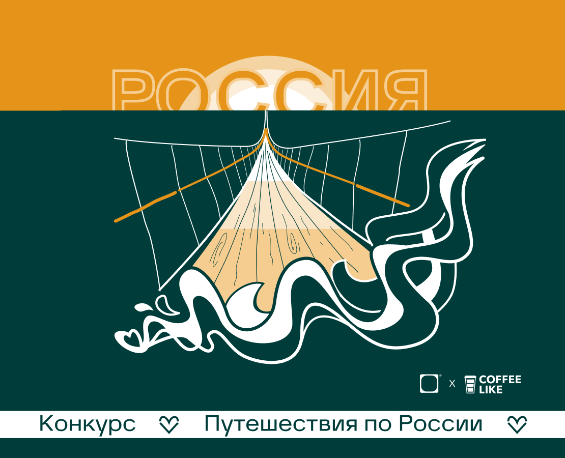 Конкурс "Путешествия по России" — Брендинг, Графика на Dprofile