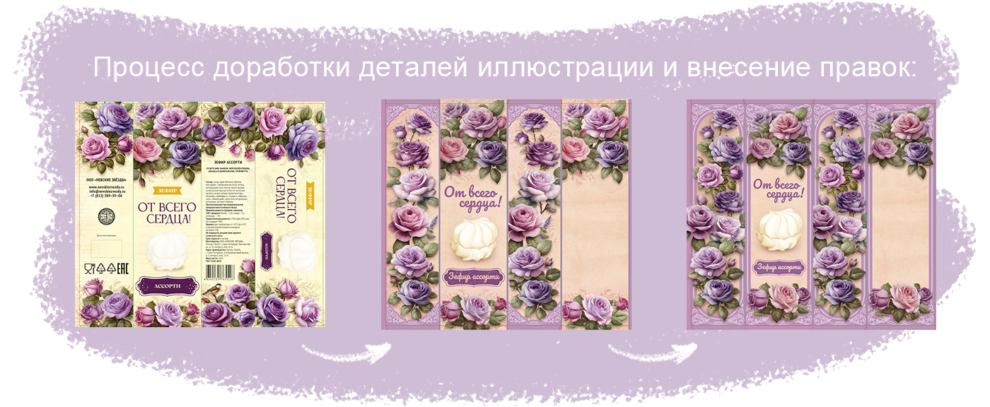 Иллюстрация винтажных цветов для упаковки зефира — Изображение №4 — Иллюстрация, Графика на Dprofile