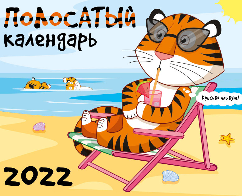 Календарь: Иллюстрация и верстка календарной сетки — Иллюстрация, Графика на Dprofile