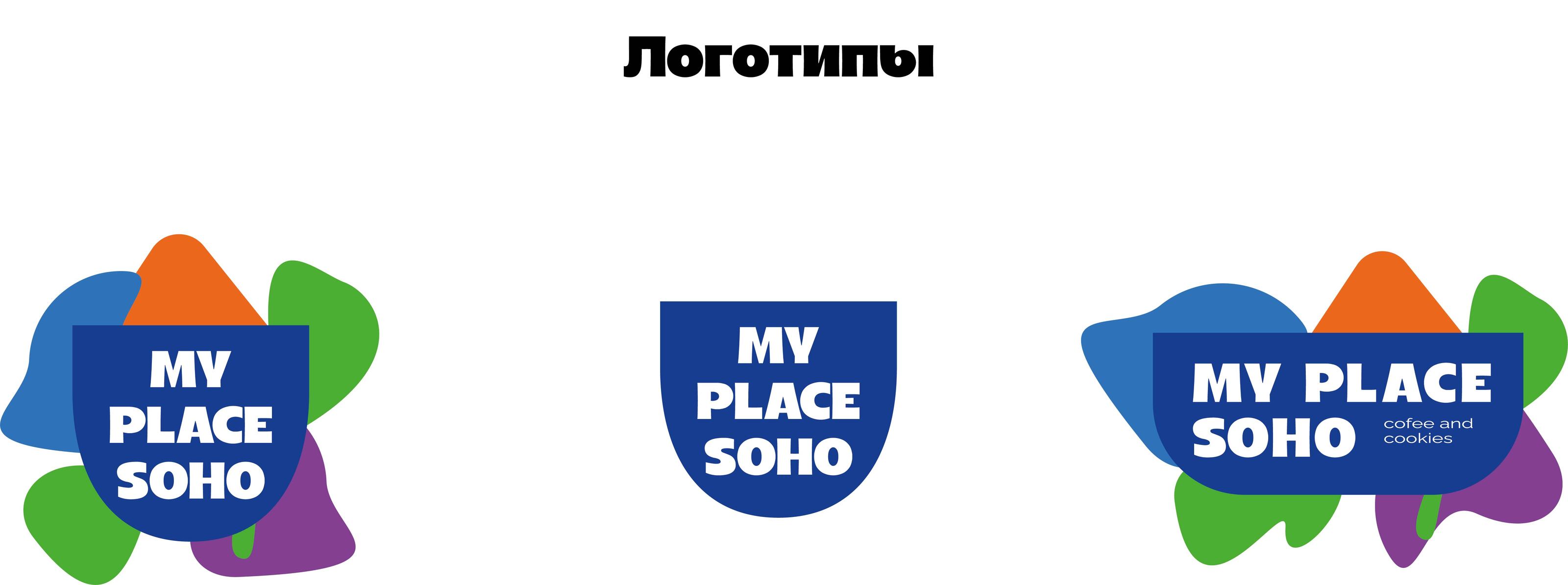 Кофейня My Place Soho — Изображение №3 — Брендинг, Графика на Dprofile
