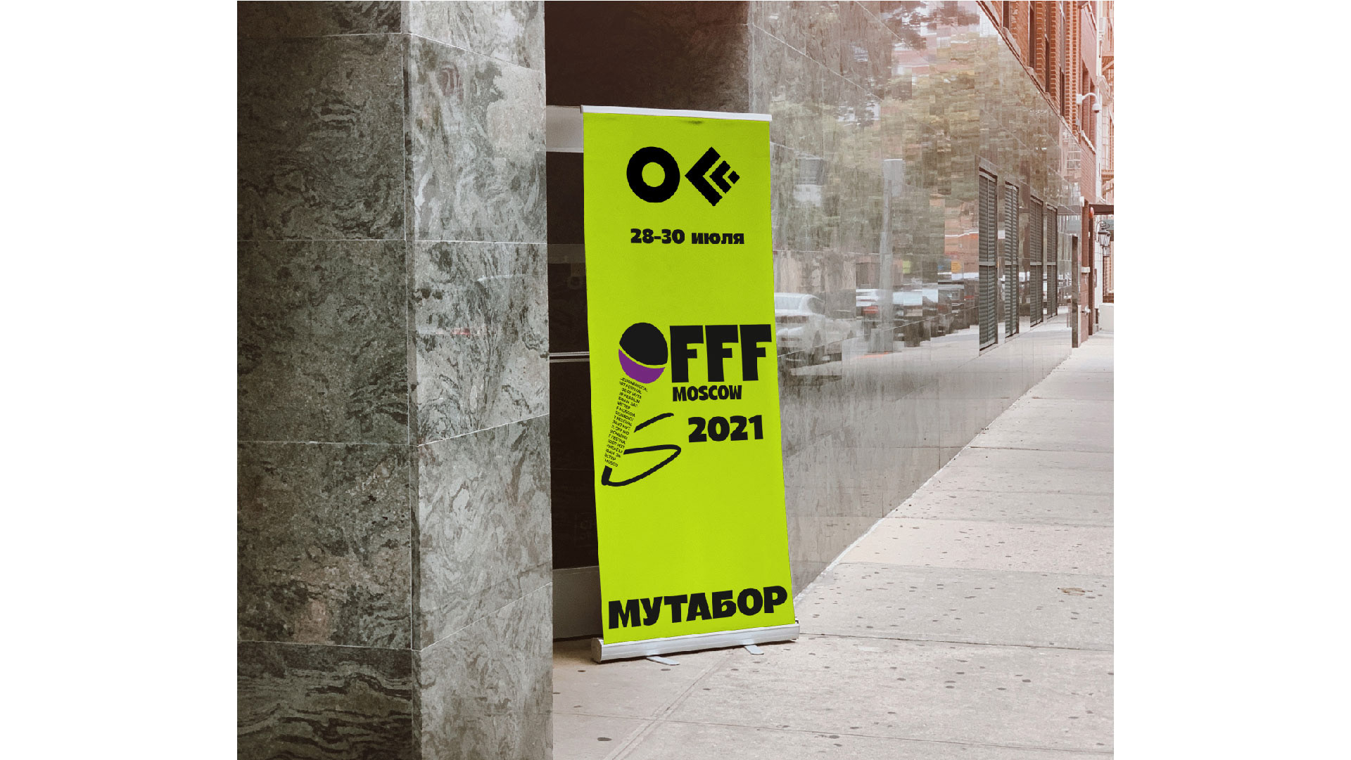 OFFF MOSCOW 2021 — Изображение №11 — Интерфейсы, Брендинг на Dprofile