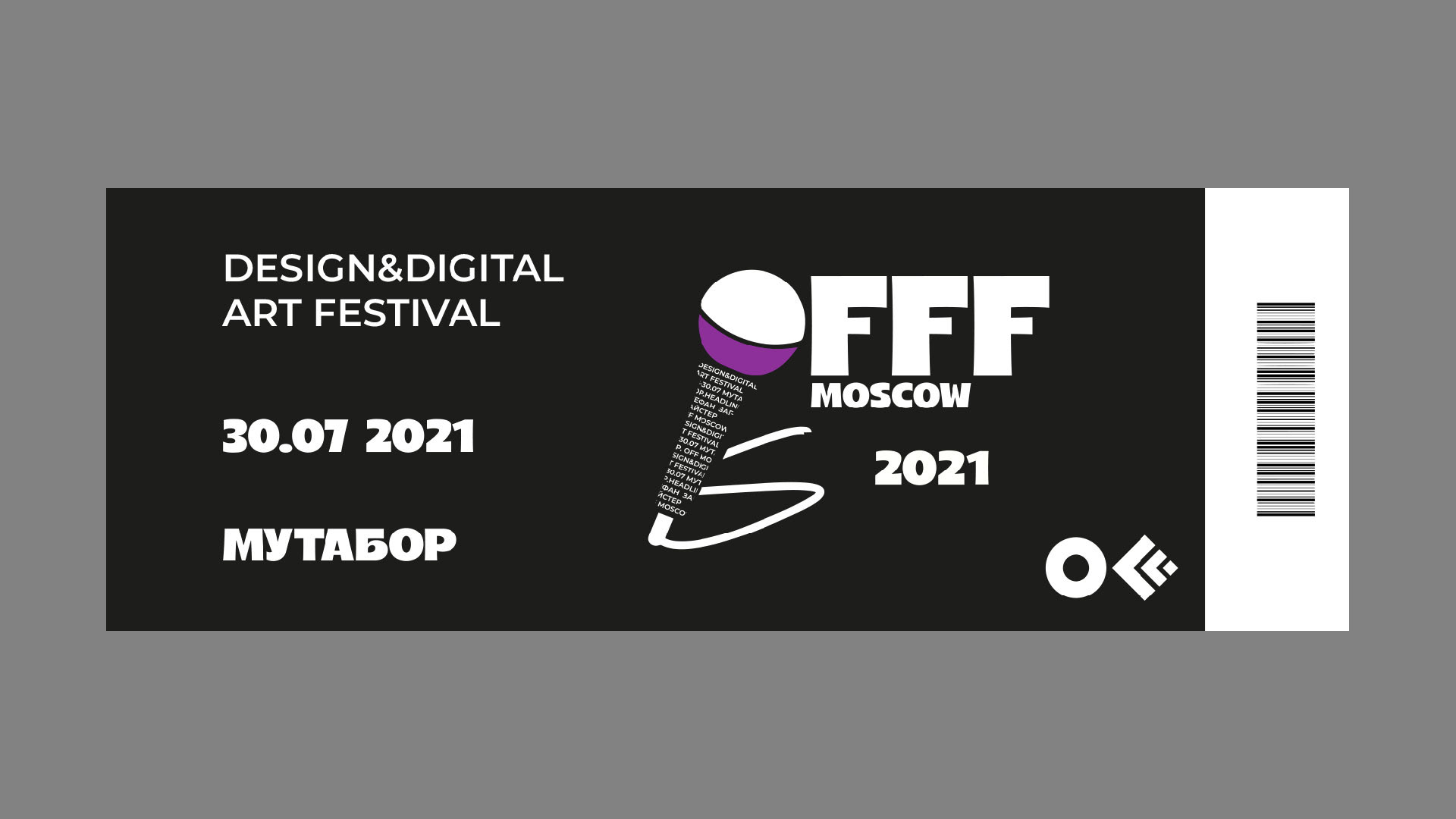 OFFF MOSCOW 2021 — Изображение №8 — Интерфейсы, Брендинг на Dprofile