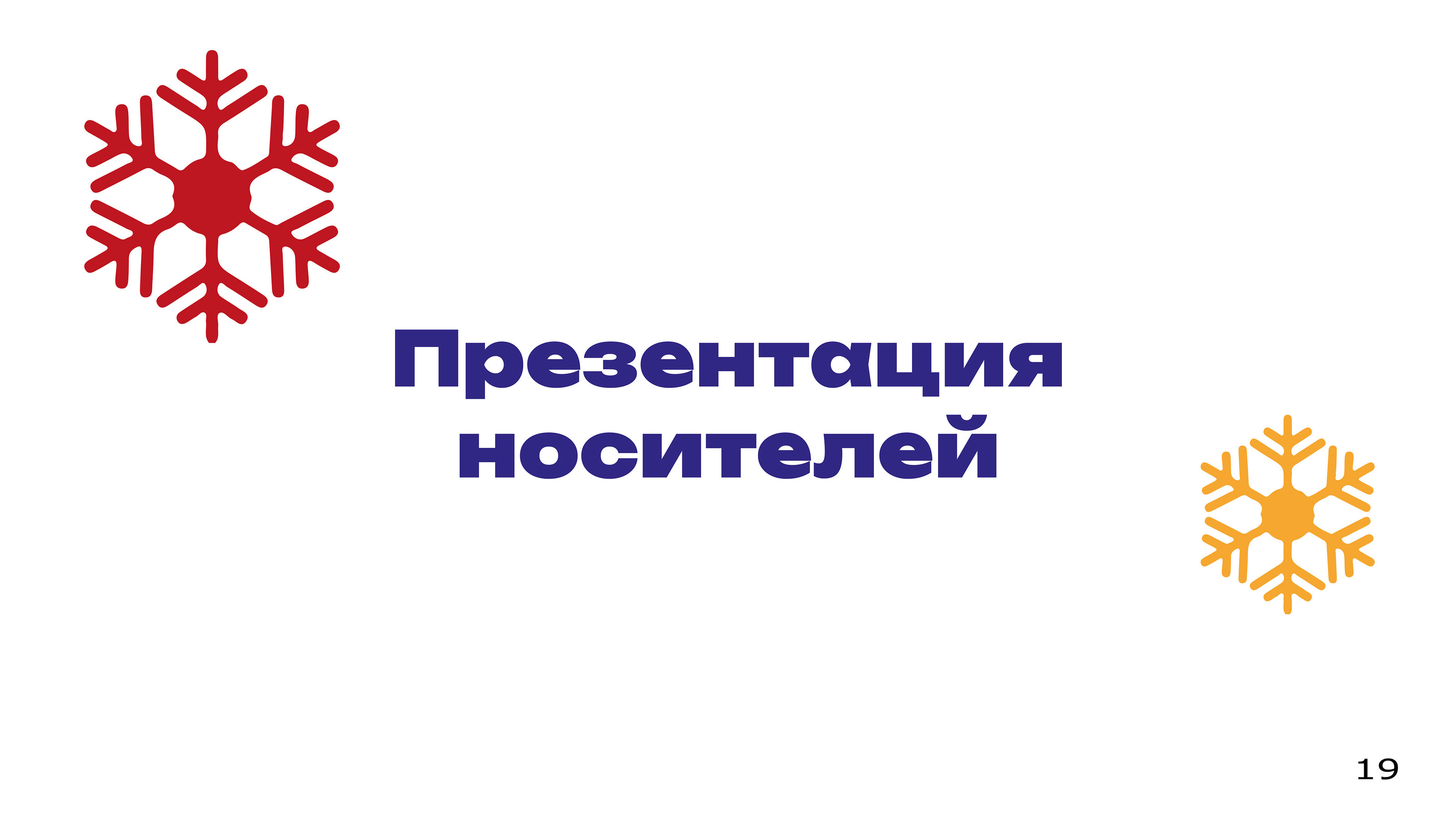 Айдентика Катка в Парке Горького — Изображение №19 — Брендинг на Dprofile