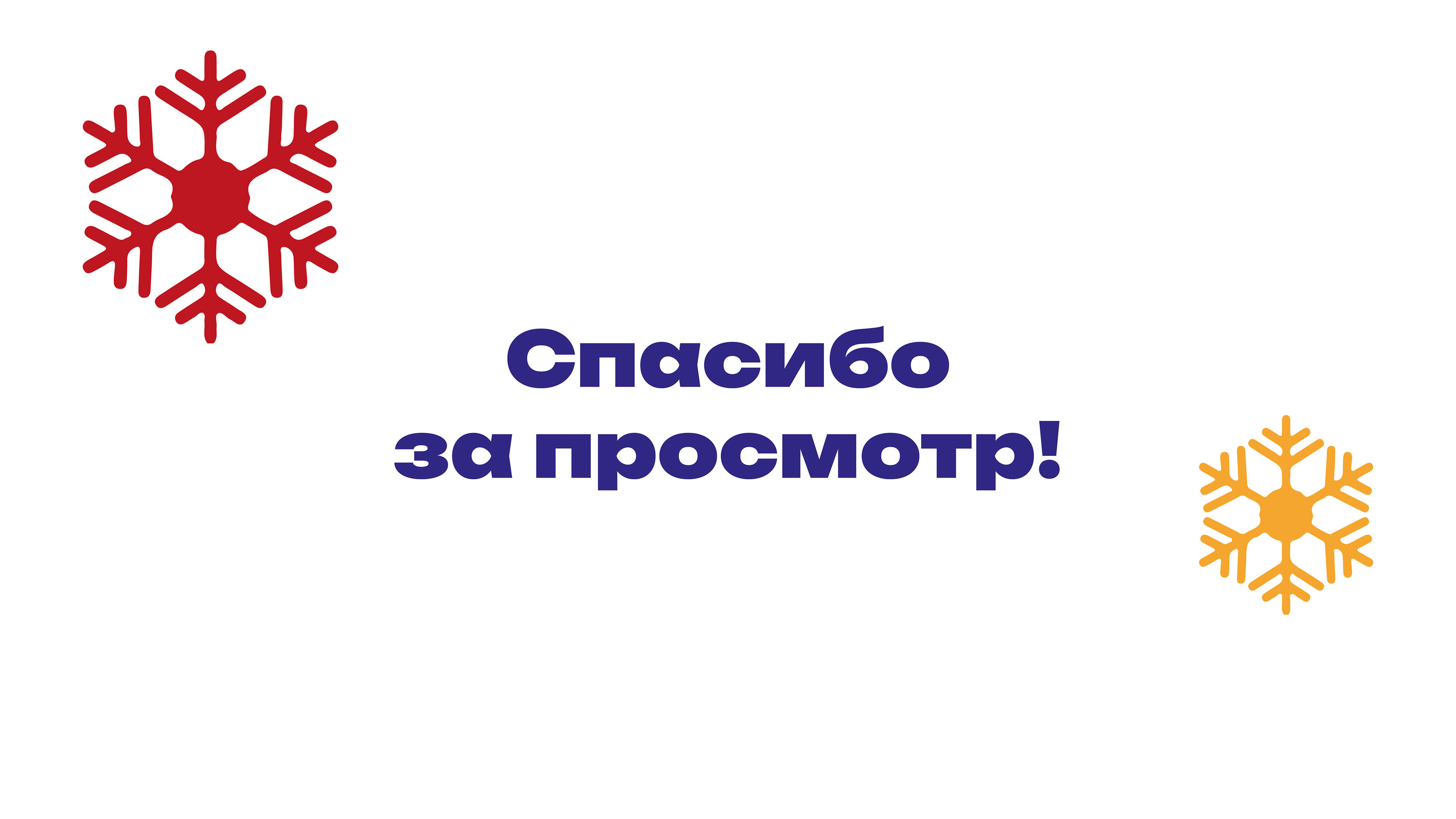 Айдентика Катка в Парке Горького — Изображение №32 — Брендинг на Dprofile