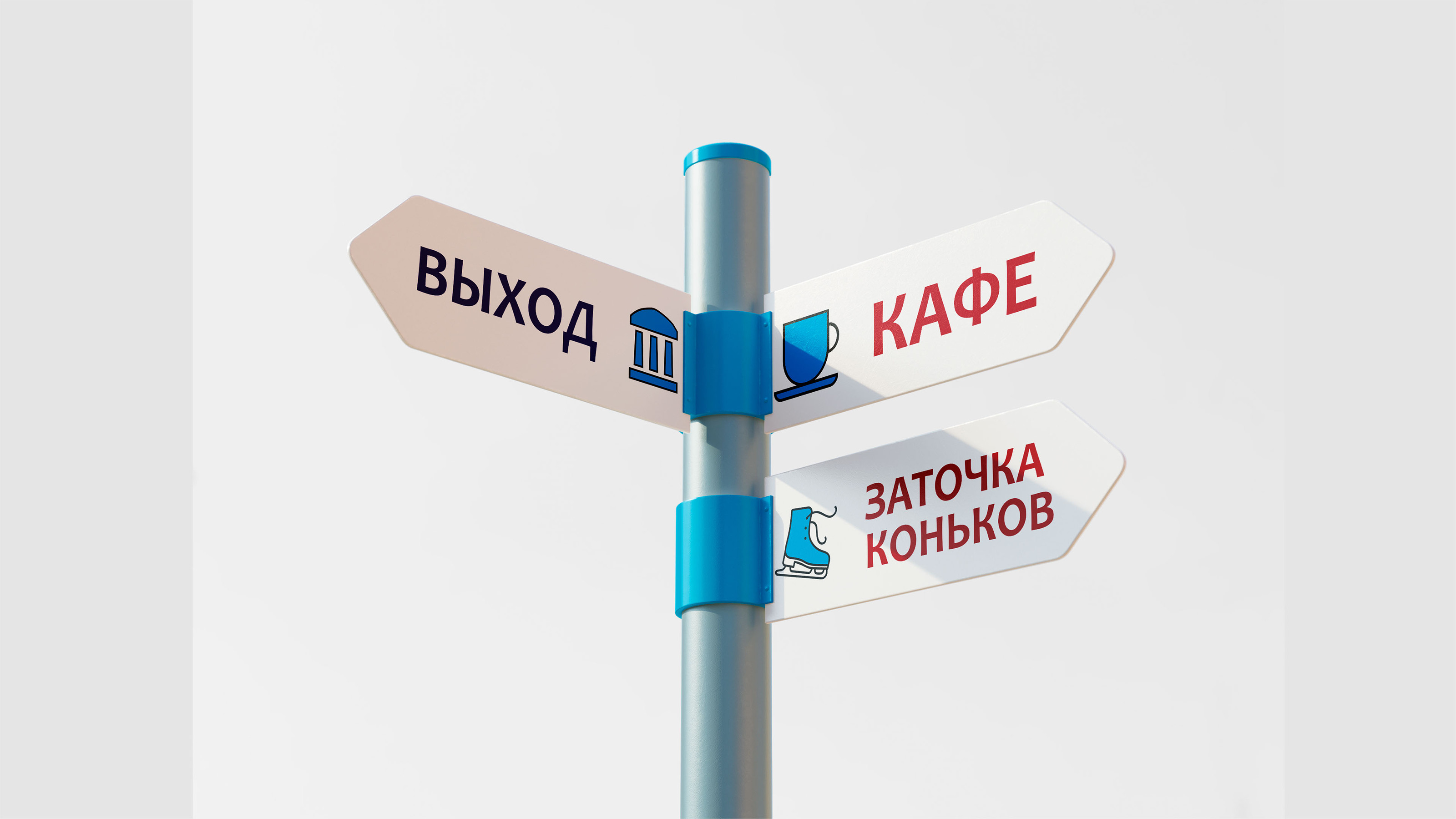 Айдентика Катка в Парке Горького — Изображение №23 — Брендинг на Dprofile