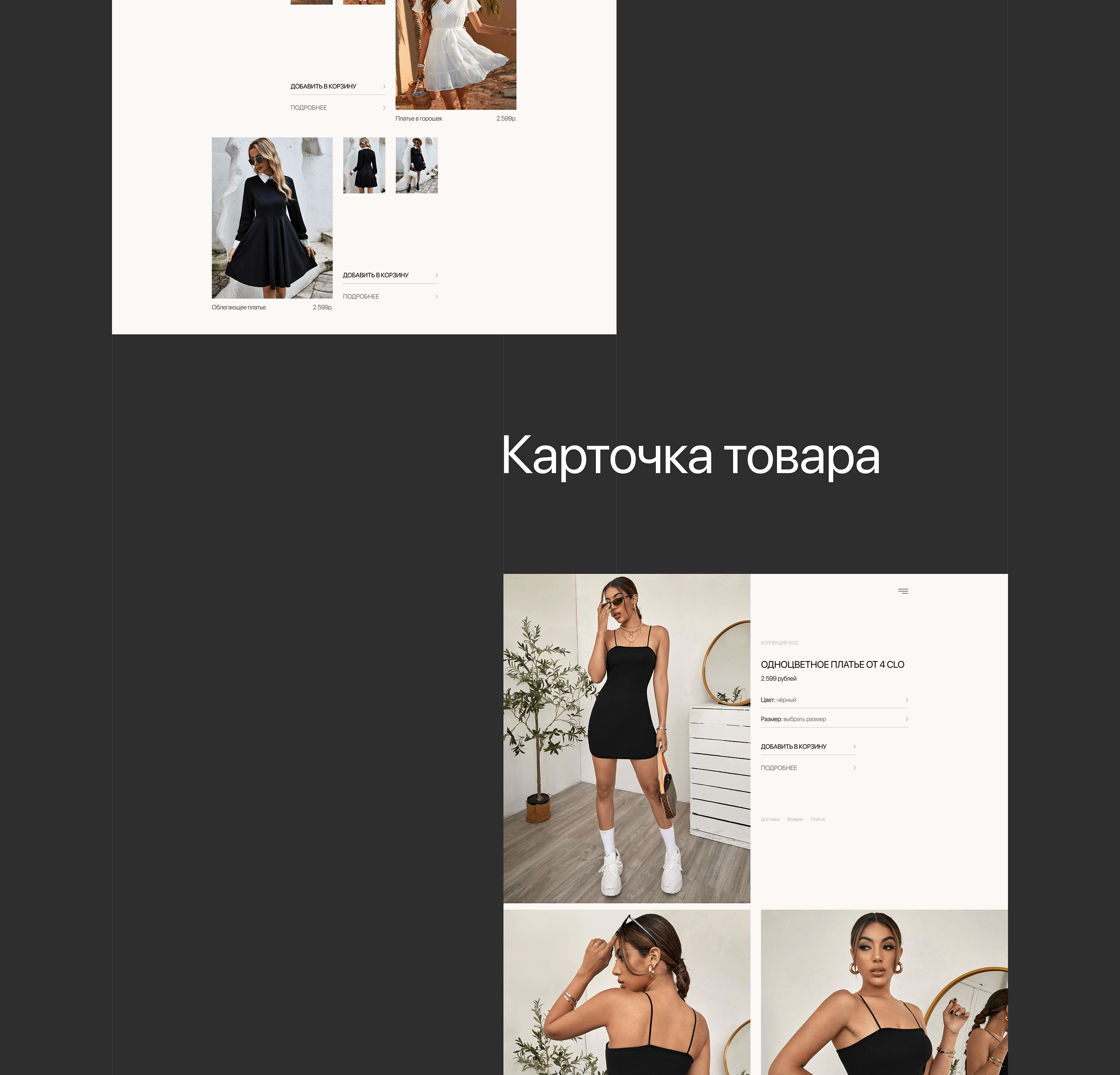 Концепт сайта для онлайн магазина одежды — Изображение №8 — Интерфейсы на Dprofile