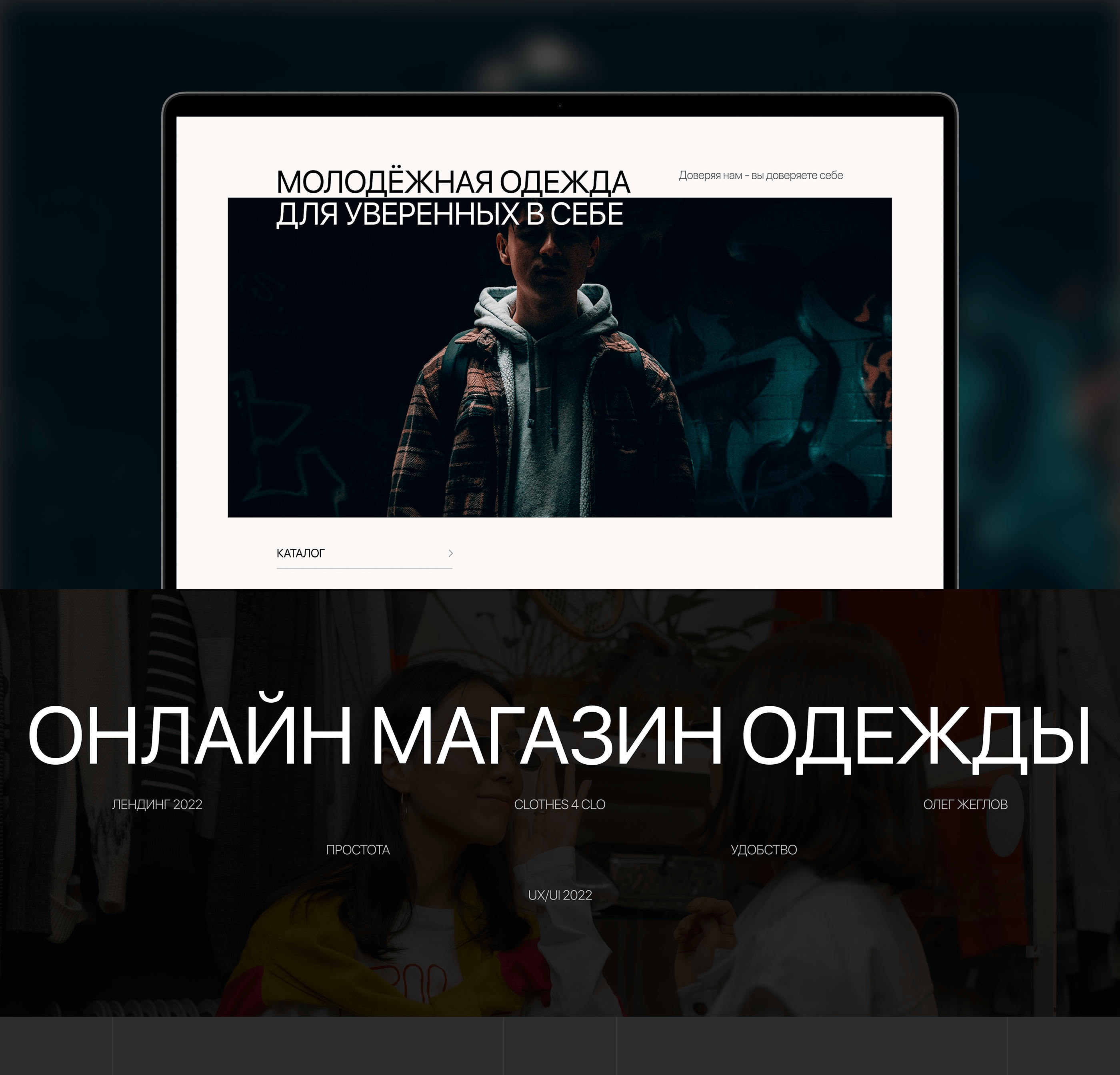 Концепт сайта для онлайн магазина одежды — Изображение №1 — Интерфейсы на Dprofile