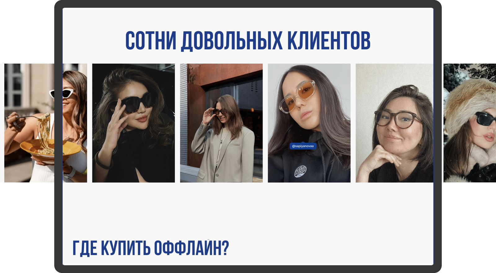 FashionLab – Интернет-магазин солнцезащитных очков — Изображение №9 — Интерфейсы, Анимация на Dprofile