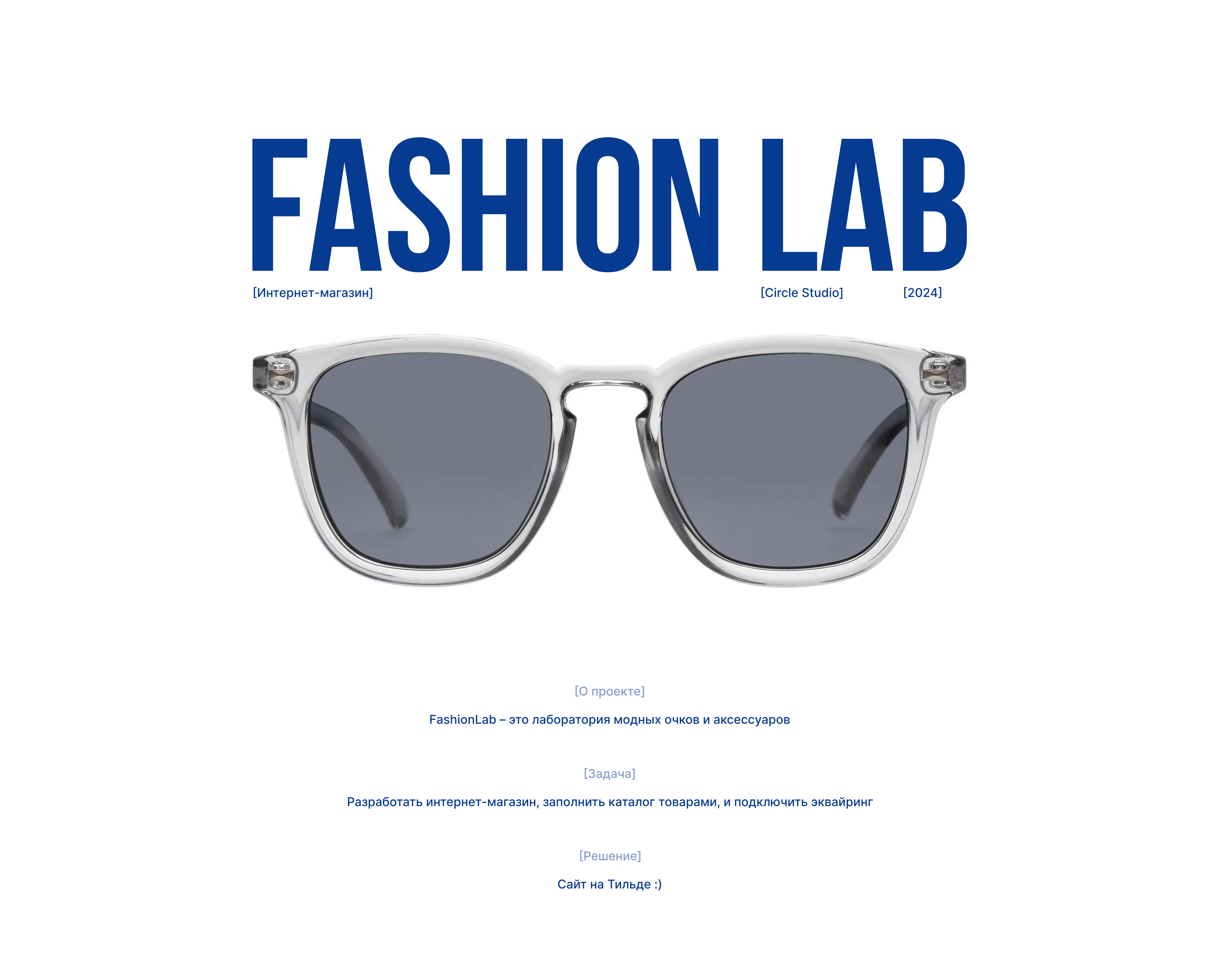 FashionLab – Интернет-магазин солнцезащитных очков — Изображение №3 — Интерфейсы, Анимация на Dprofile