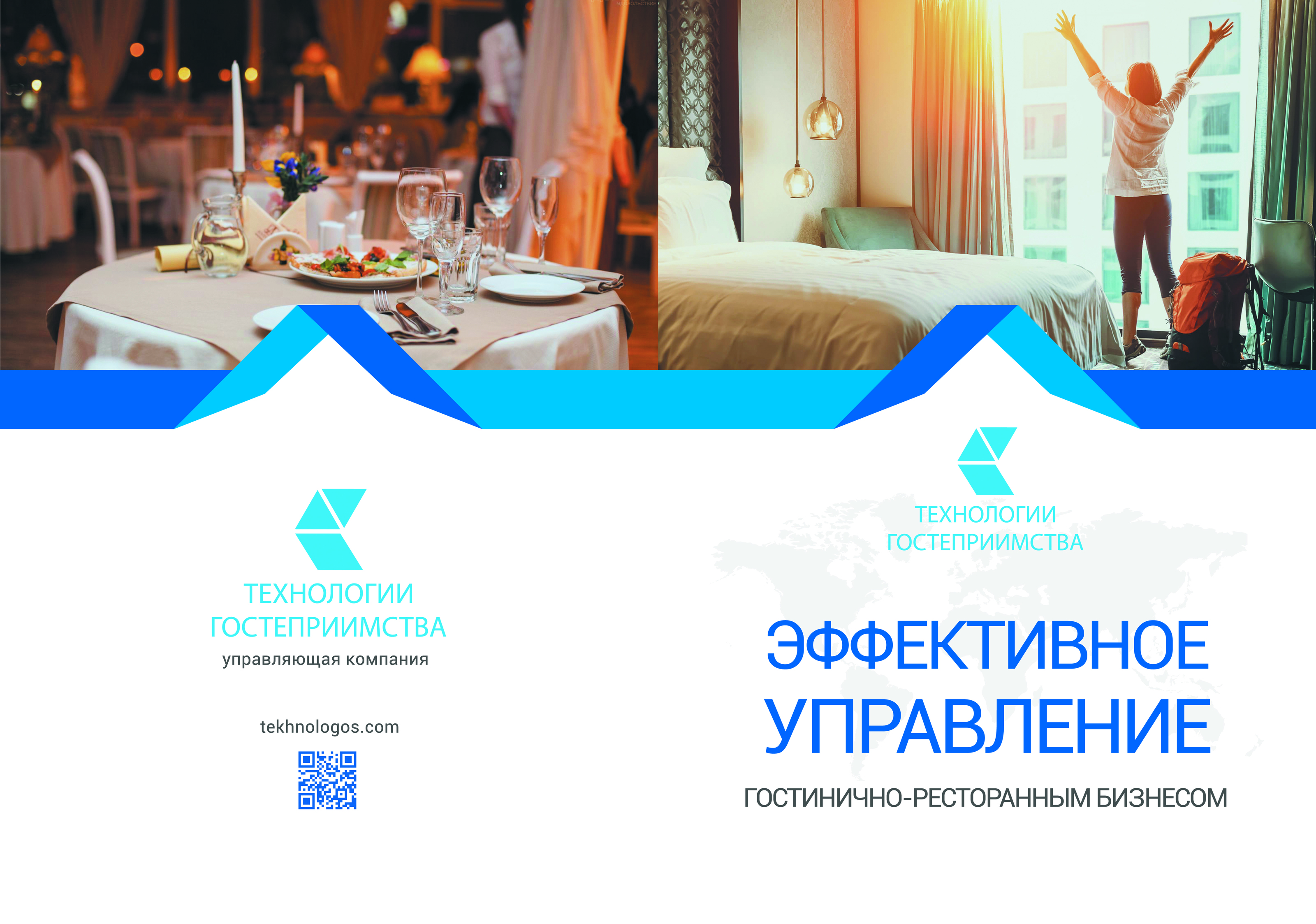 Брошюра для управляющей компании — Изображение №2 — Графика, Маркетинг на Dprofile