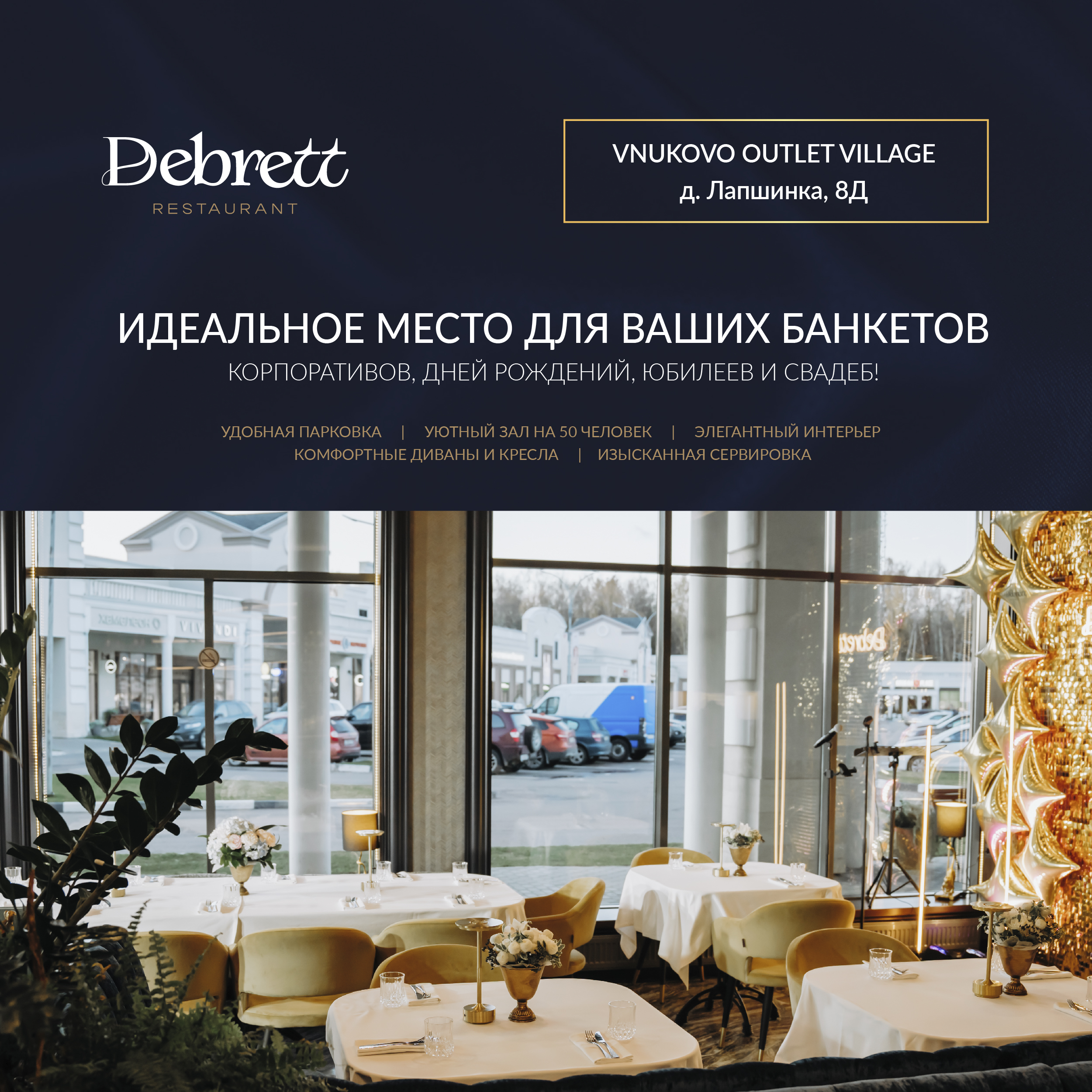 Рекламные баннеры для ресторана Debrett — Изображение №14 — Графика, Маркетинг на Dprofile