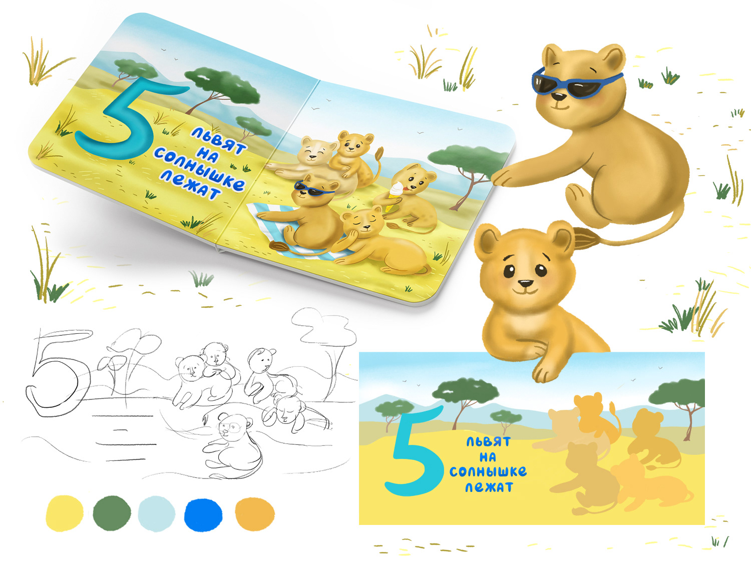 Children book — Изображение №6 — Иллюстрация на Dprofile