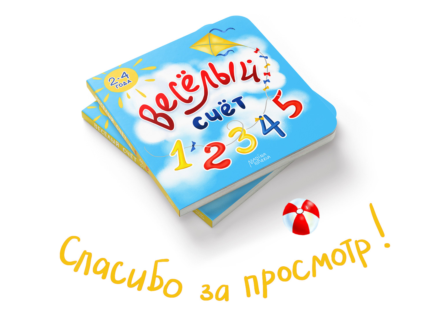 Children book — Изображение №7 — Иллюстрация на Dprofile
