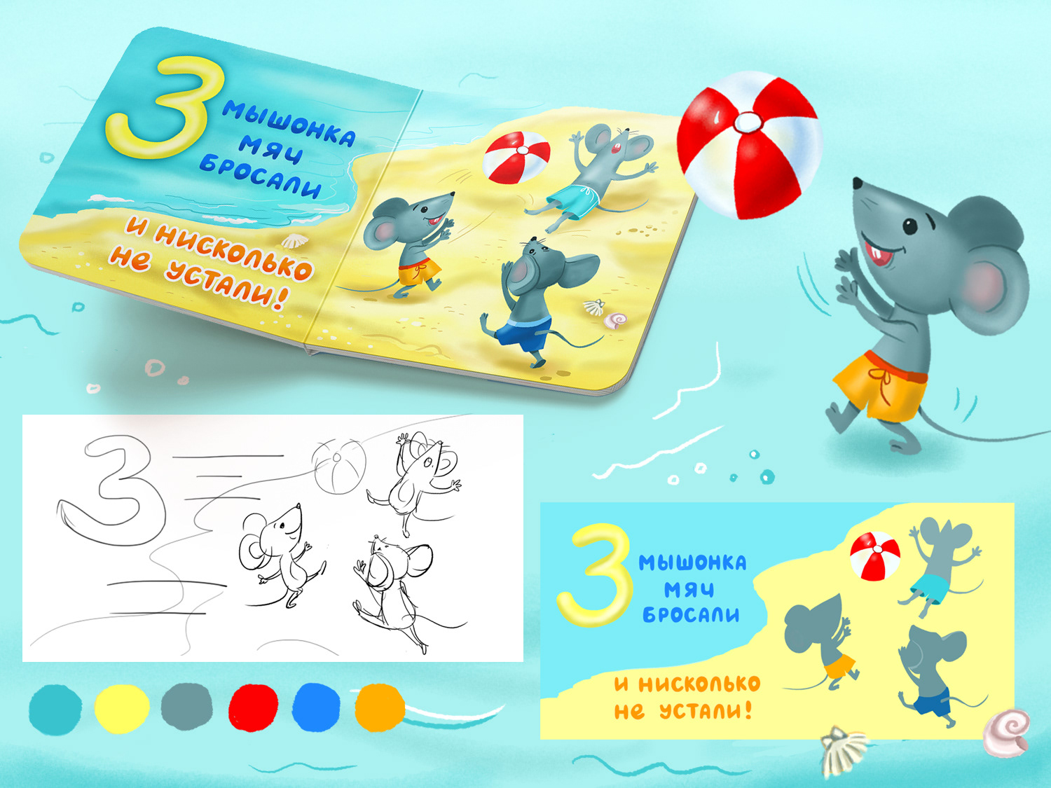 Children book — Изображение №4 — Иллюстрация на Dprofile