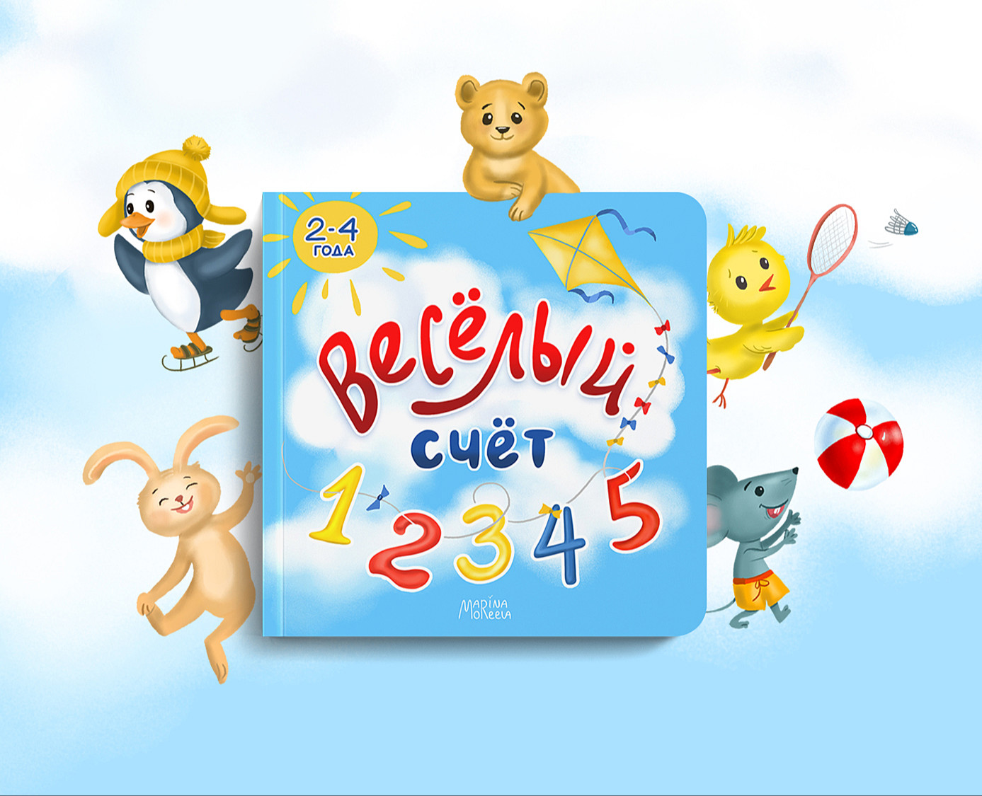 Children book — Иллюстрация на Dprofile
