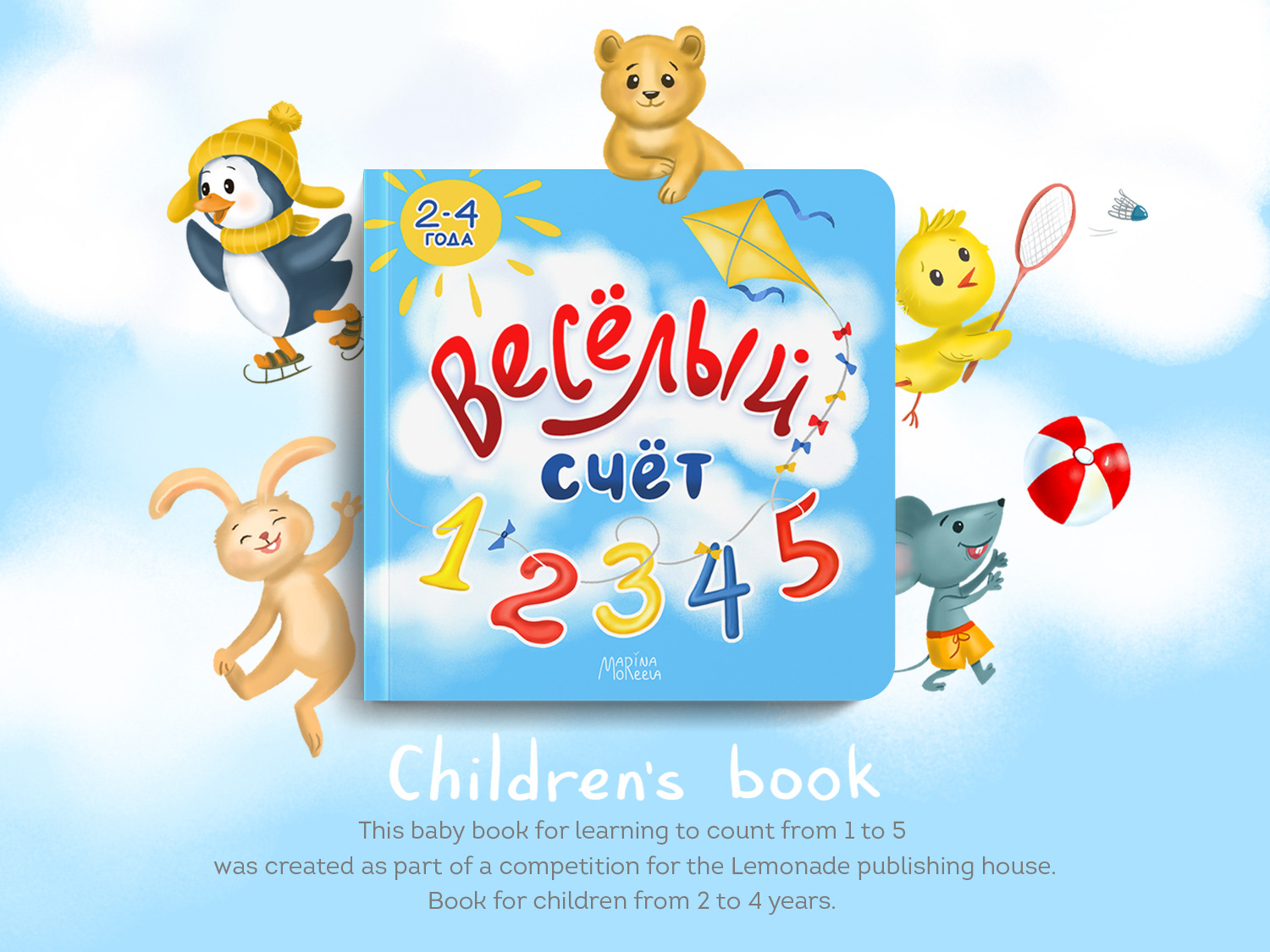 Children book — Изображение №1 — Иллюстрация на Dprofile