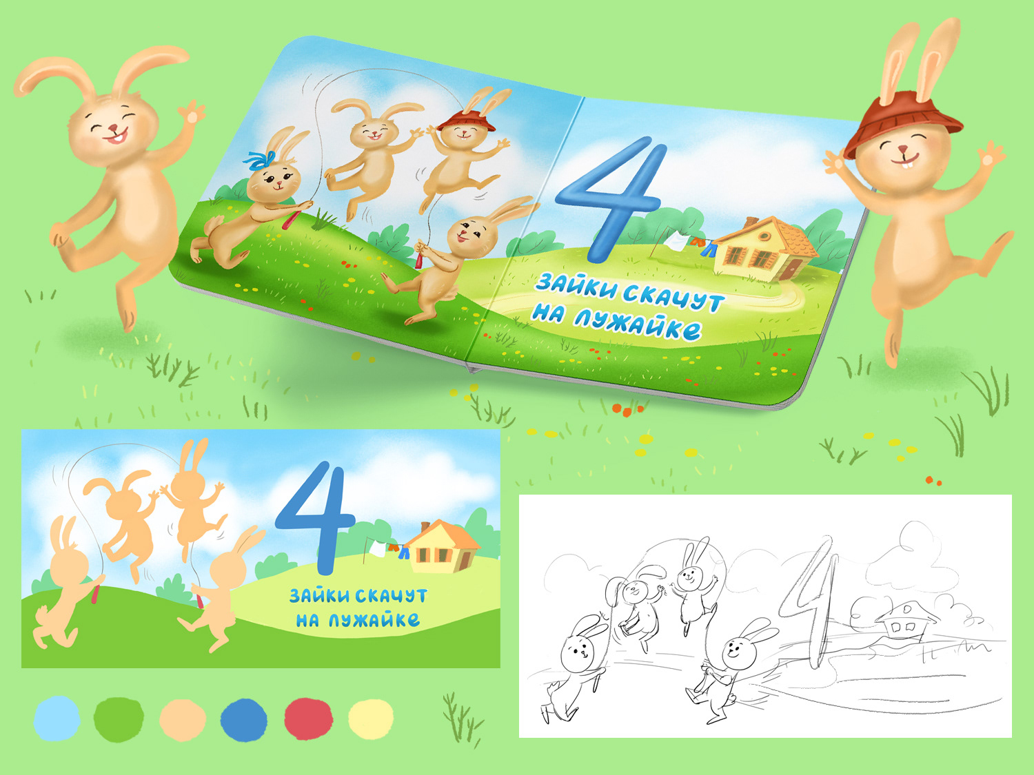 Children book — Изображение №5 — Иллюстрация на Dprofile