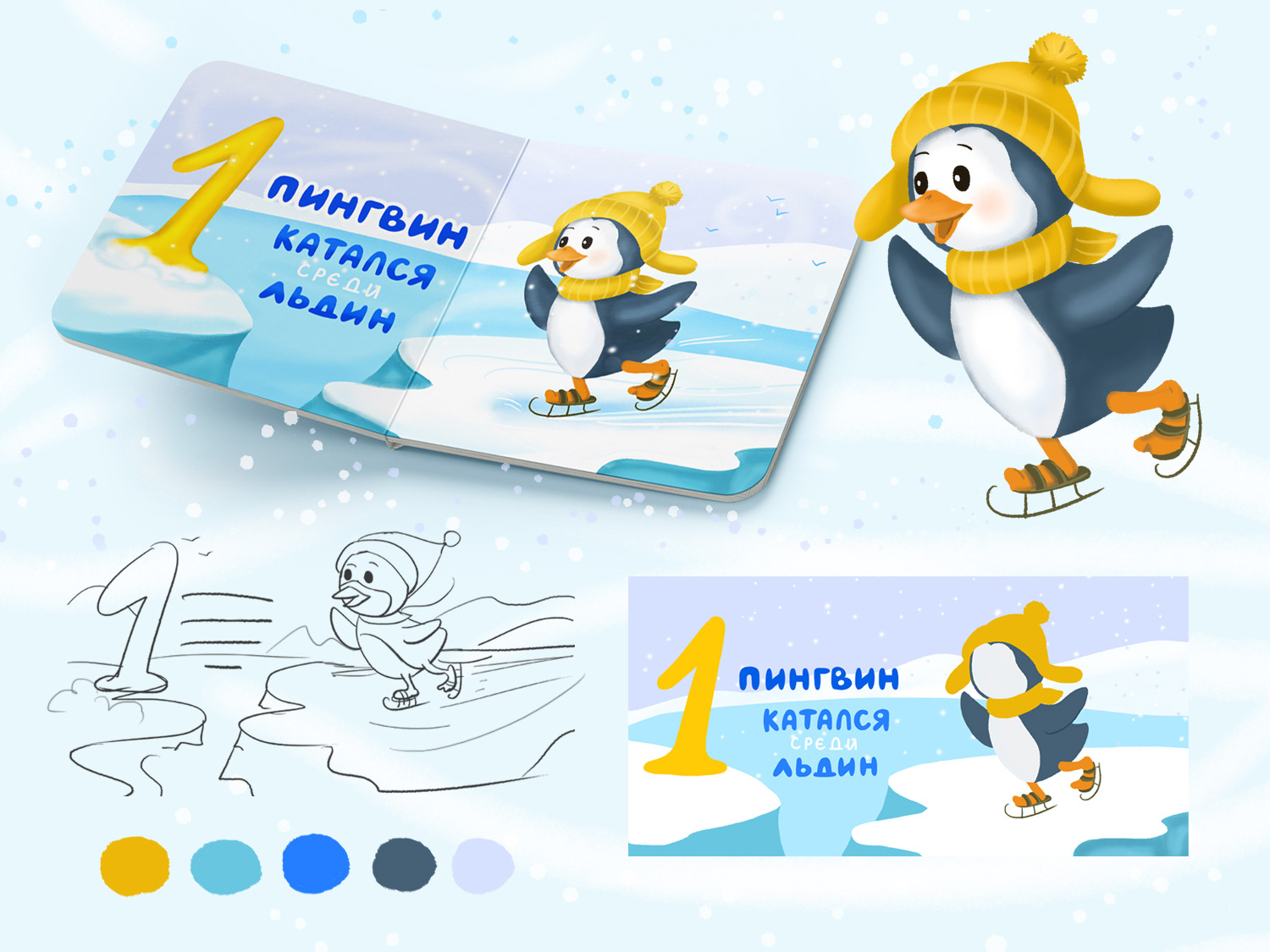 Children book — Изображение №2 — Иллюстрация на Dprofile