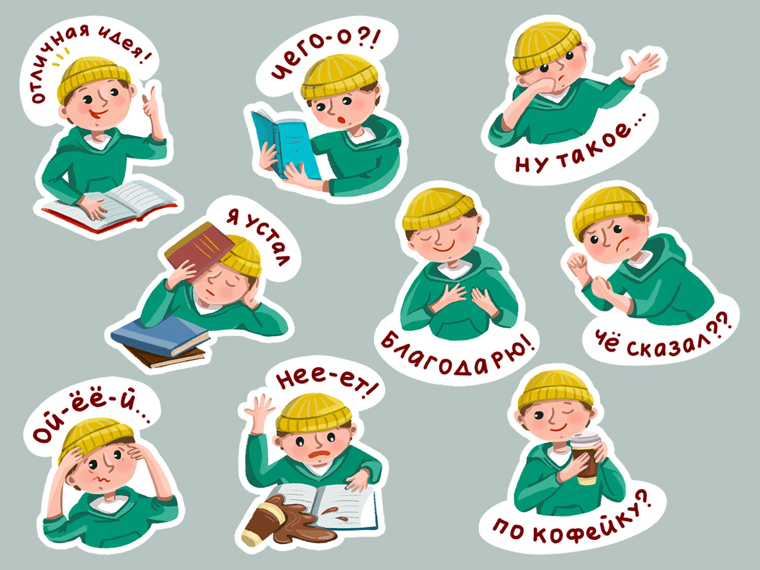Набор стикеров с разными эмоциями — Изображение №5 — Иллюстрация на Dprofile