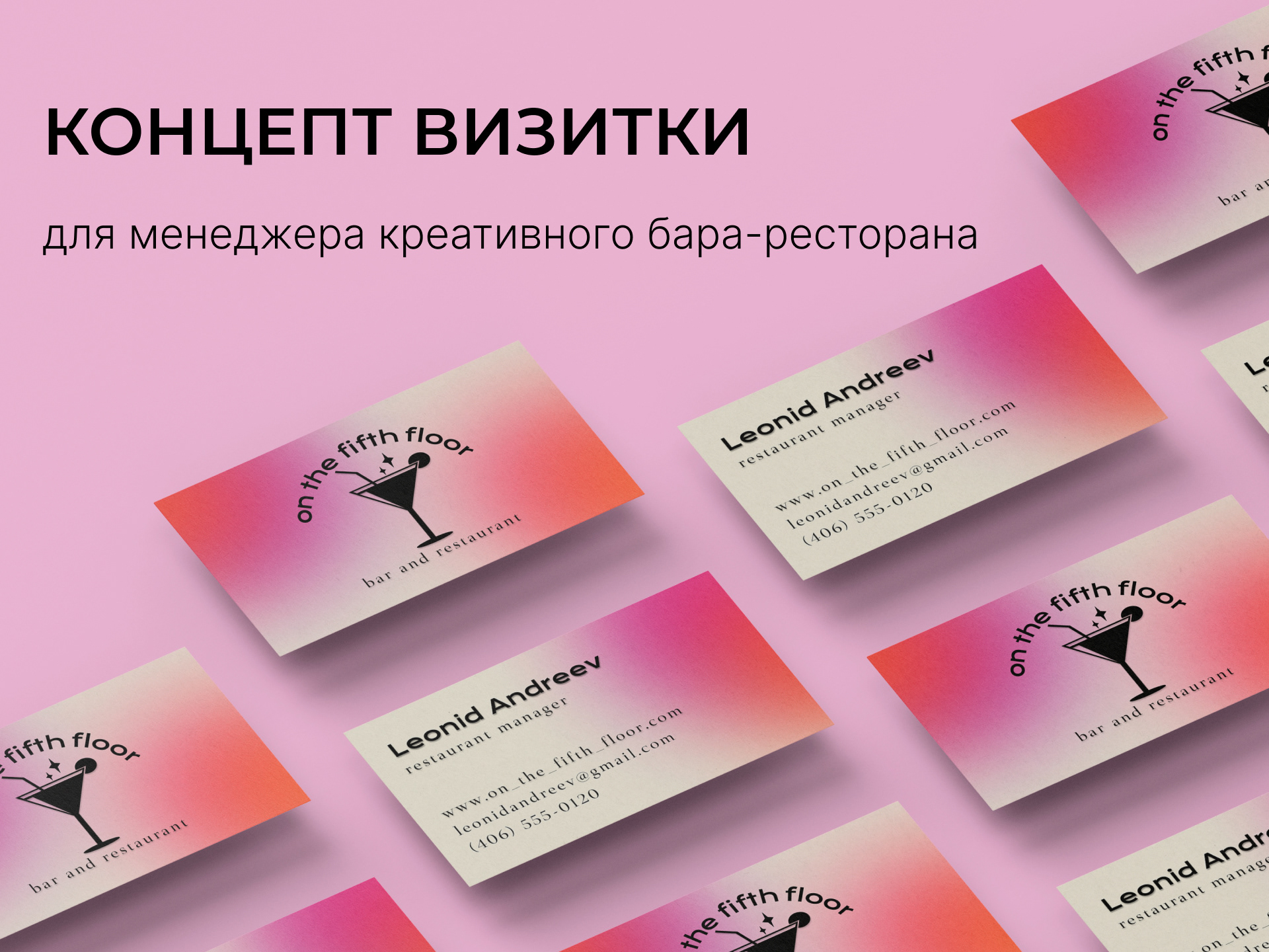 Концепт визитки для менеджера ресторана | Business card — Изображение №1 — Брендинг на Dprofile