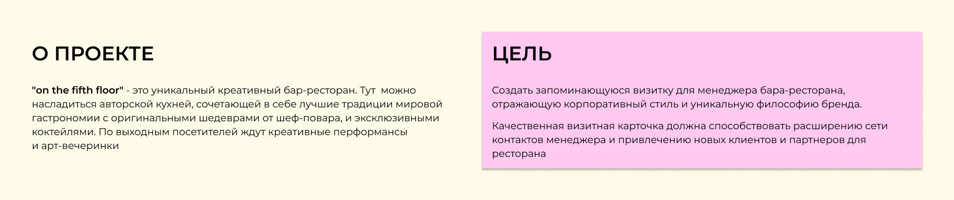 Концепт визитки для менеджера ресторана | Business card — Изображение №2 — Брендинг на Dprofile