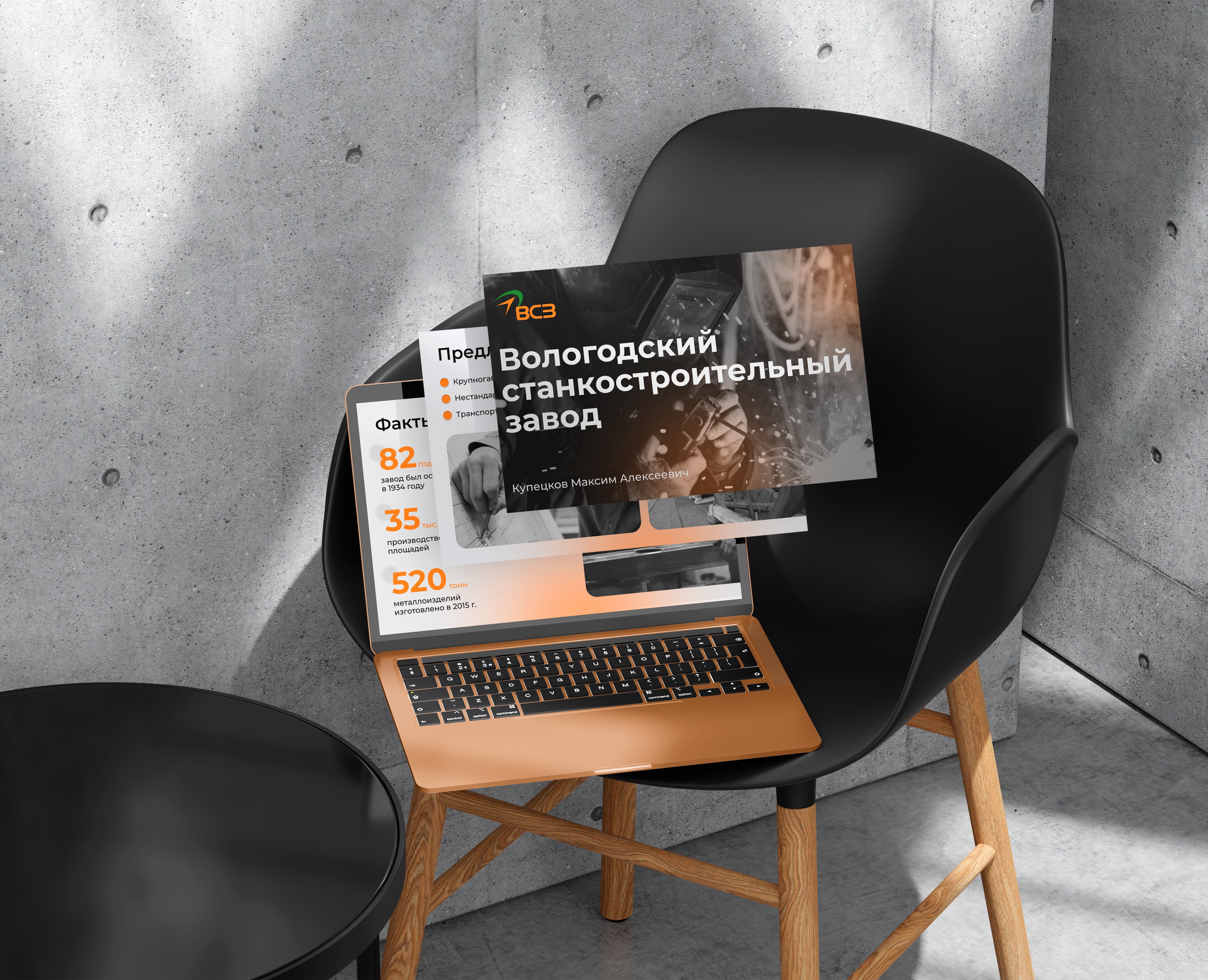 Редизайн презентации для завода| Presentation redesign на Dprofile