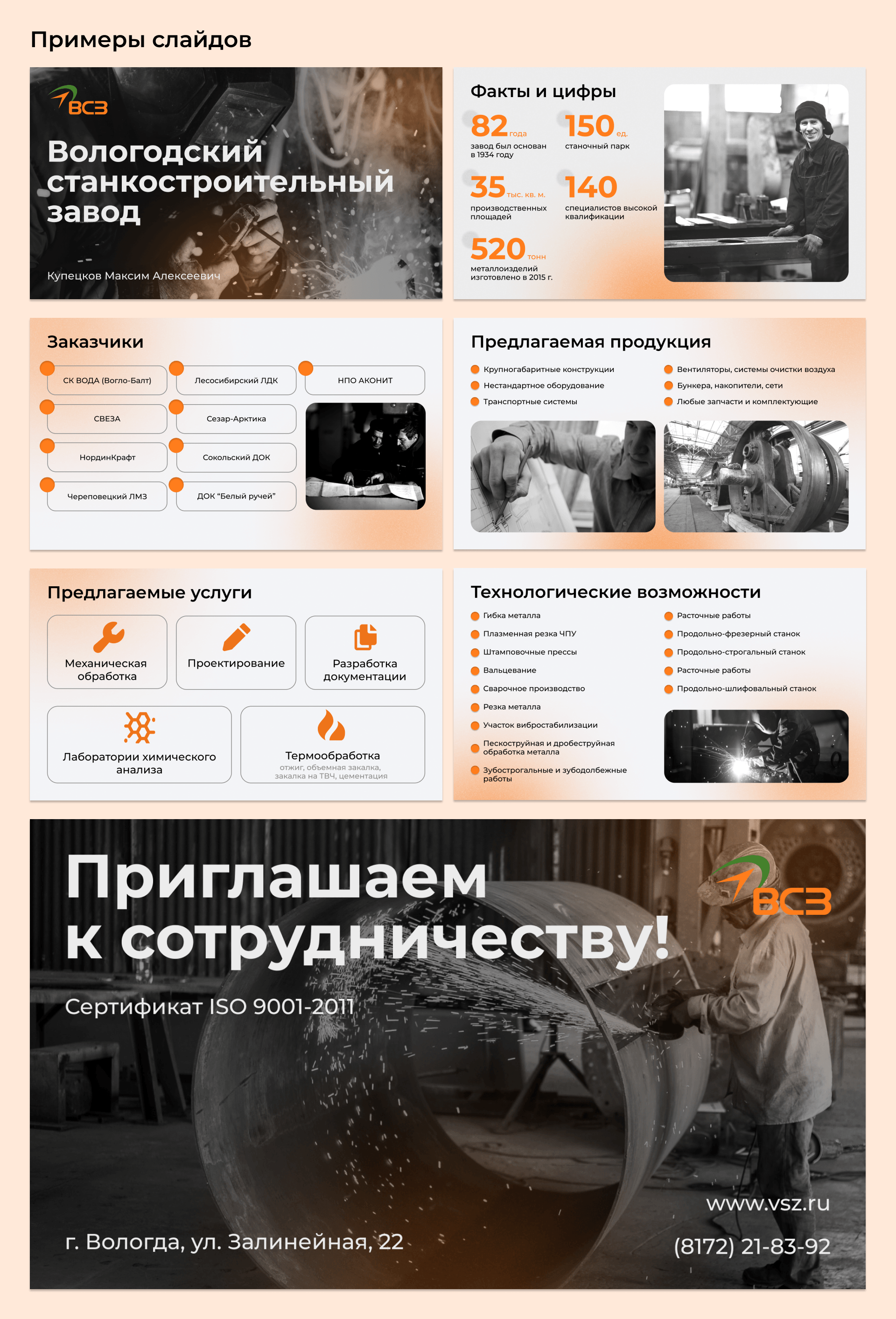 Редизайн презентации для завода| Presentation redesign — Изображение №4 — Графика, Маркетинг на Dprofile