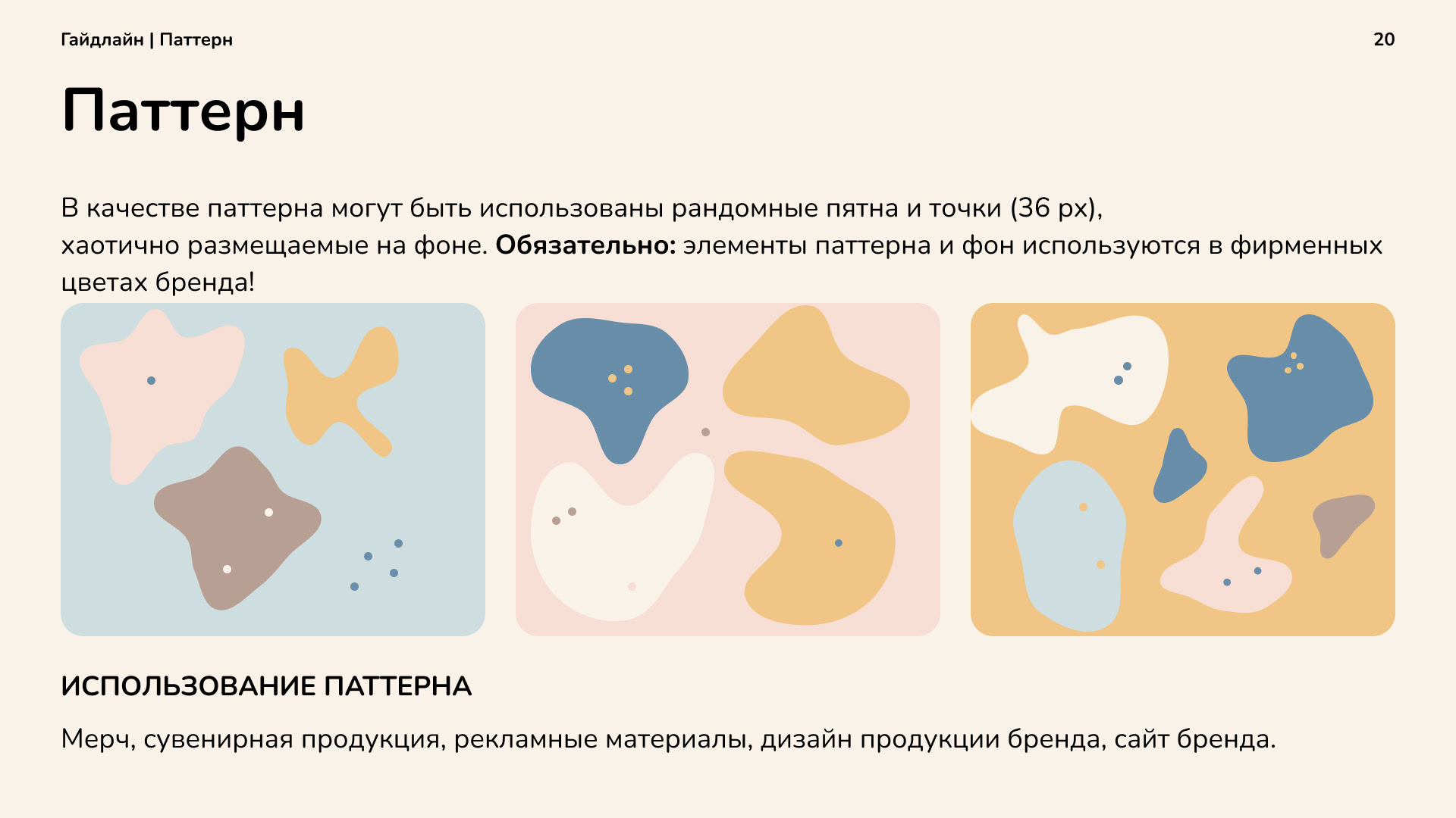Фирменный стиль Sunny Bunny (концепт) | Branding — Изображение №21 — Брендинг на Dprofile