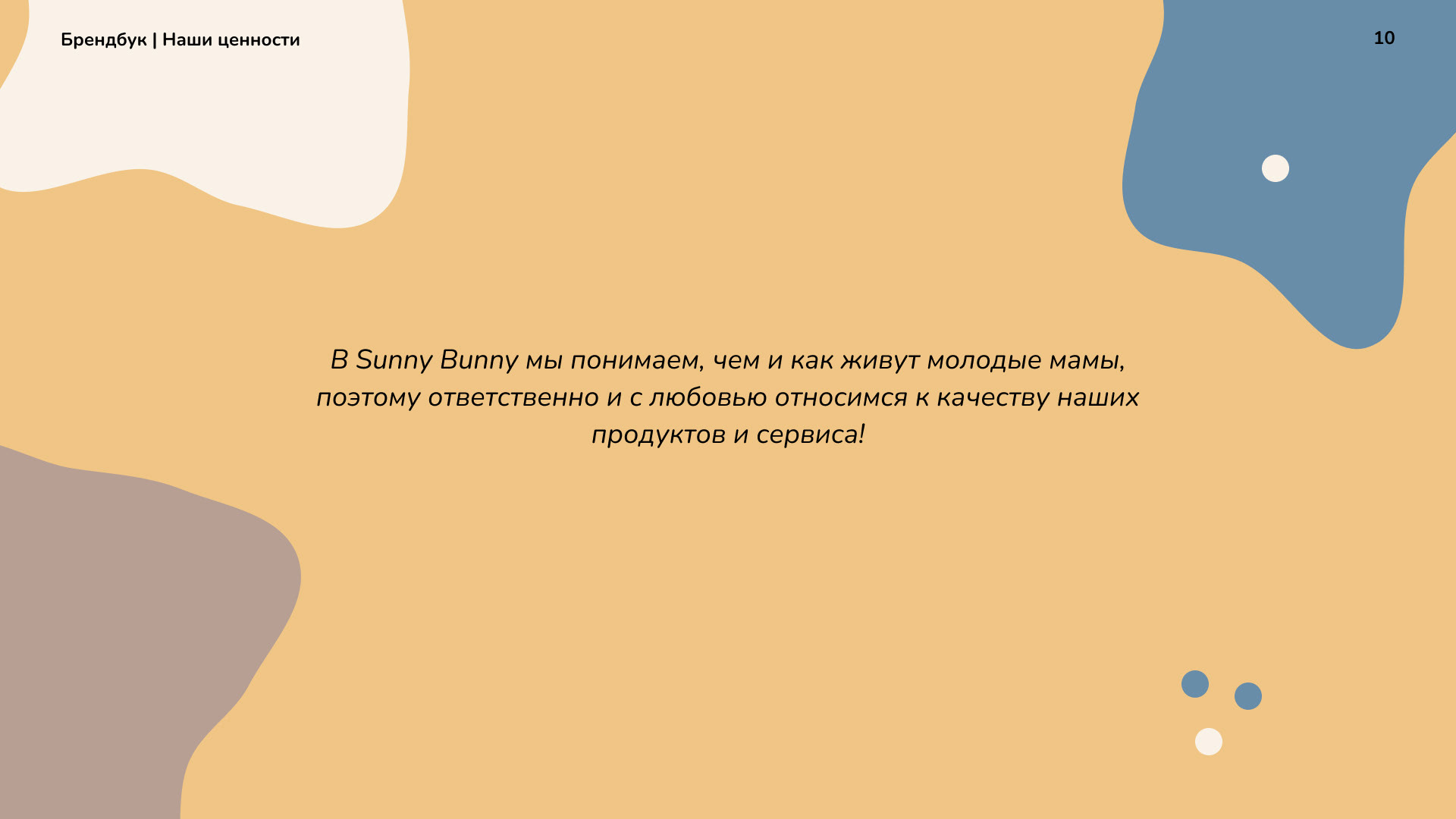 Фирменный стиль Sunny Bunny (концепт) | Branding — Изображение №11 — Брендинг на Dprofile