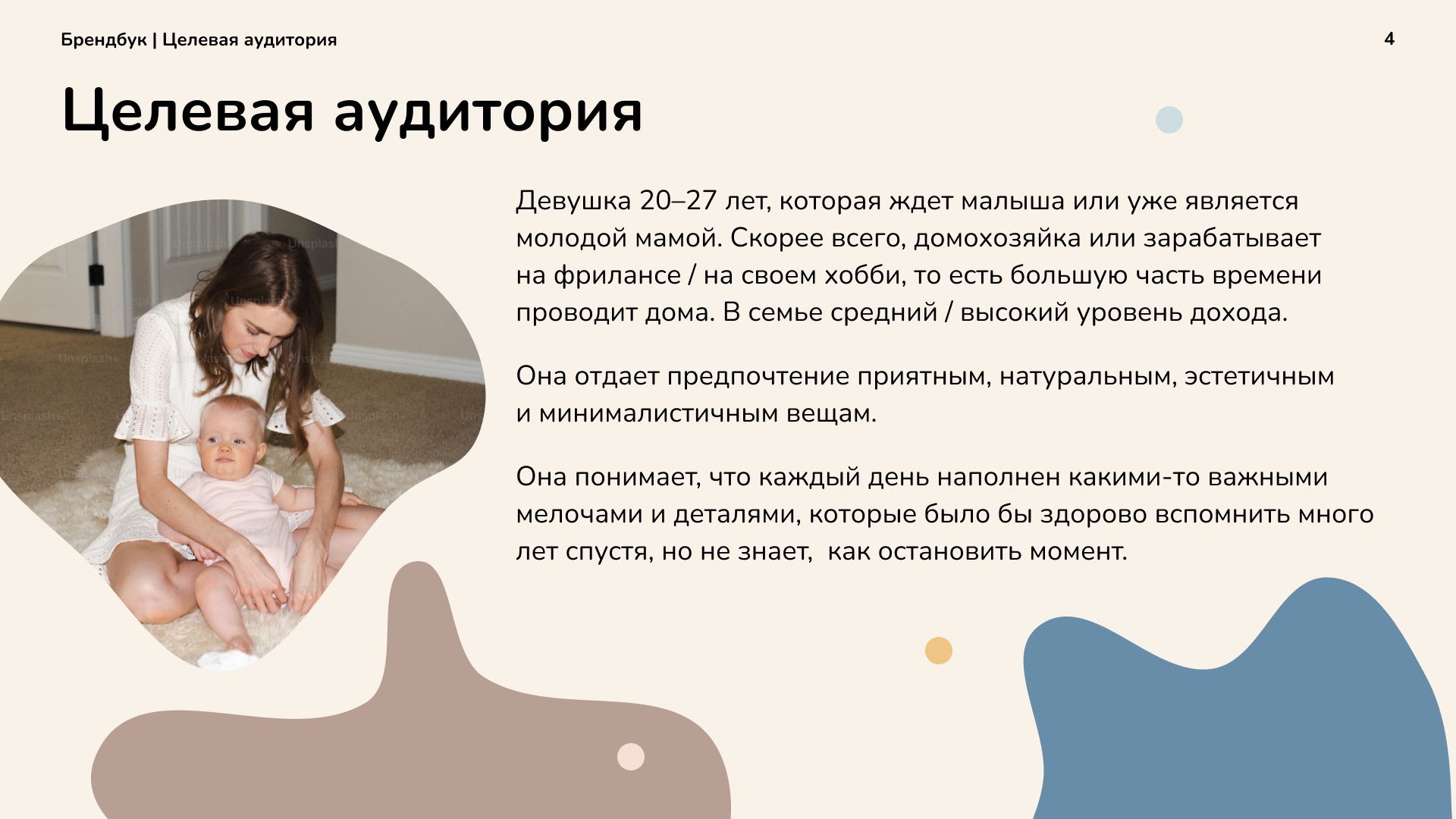 Фирменный стиль Sunny Bunny (концепт) | Branding — Изображение №5 — Брендинг на Dprofile