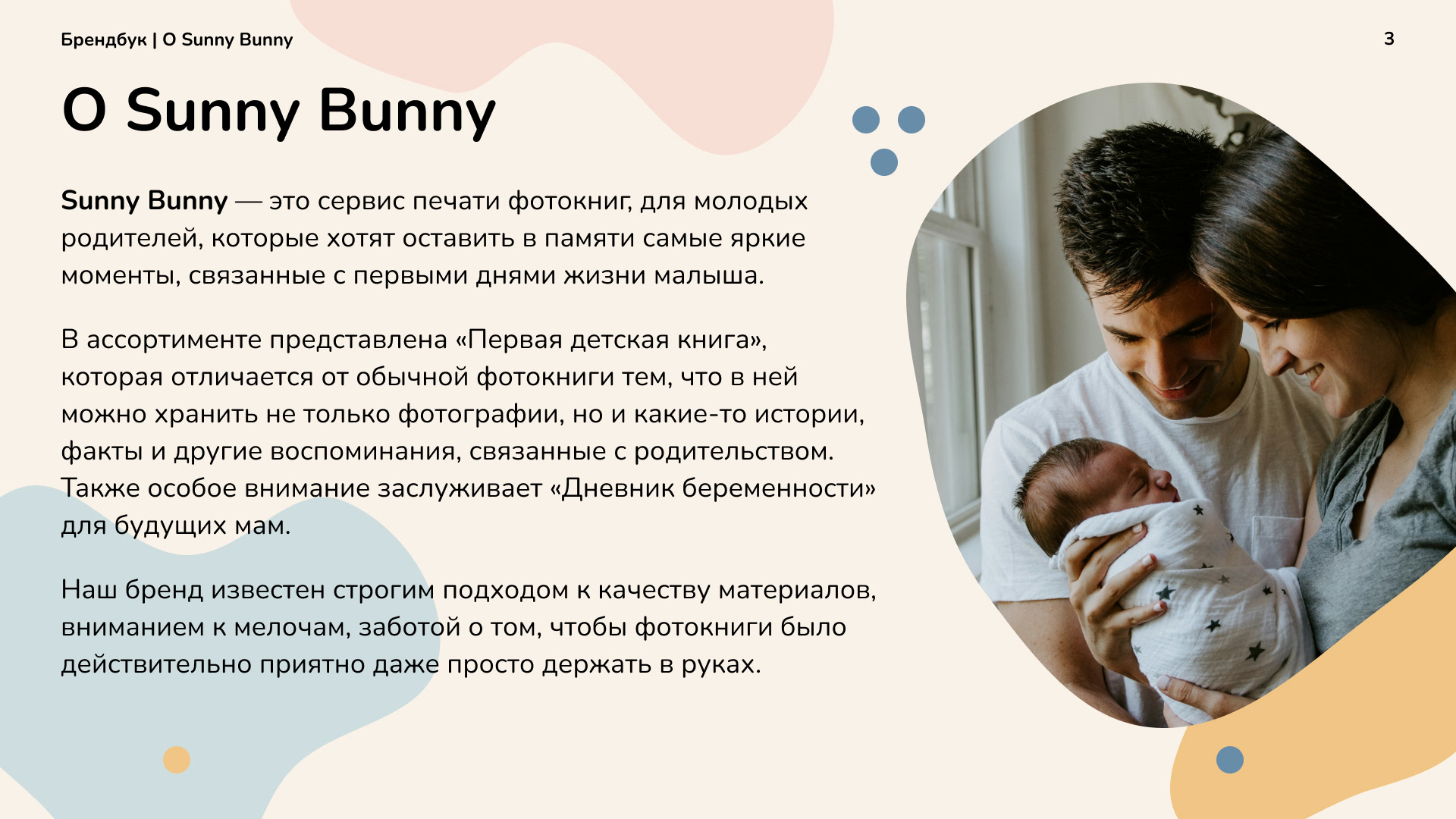 Фирменный стиль Sunny Bunny (концепт) | Branding — Изображение №4 — Брендинг на Dprofile