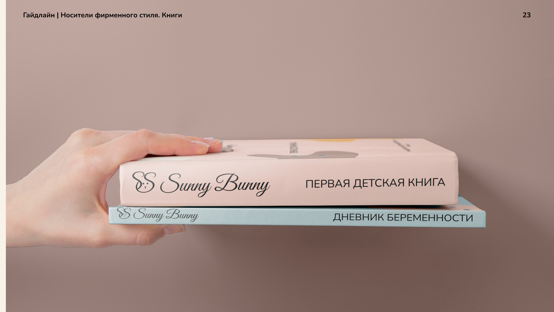 Фирменный стиль Sunny Bunny (концепт) | Branding — Изображение №24 — Брендинг на Dprofile