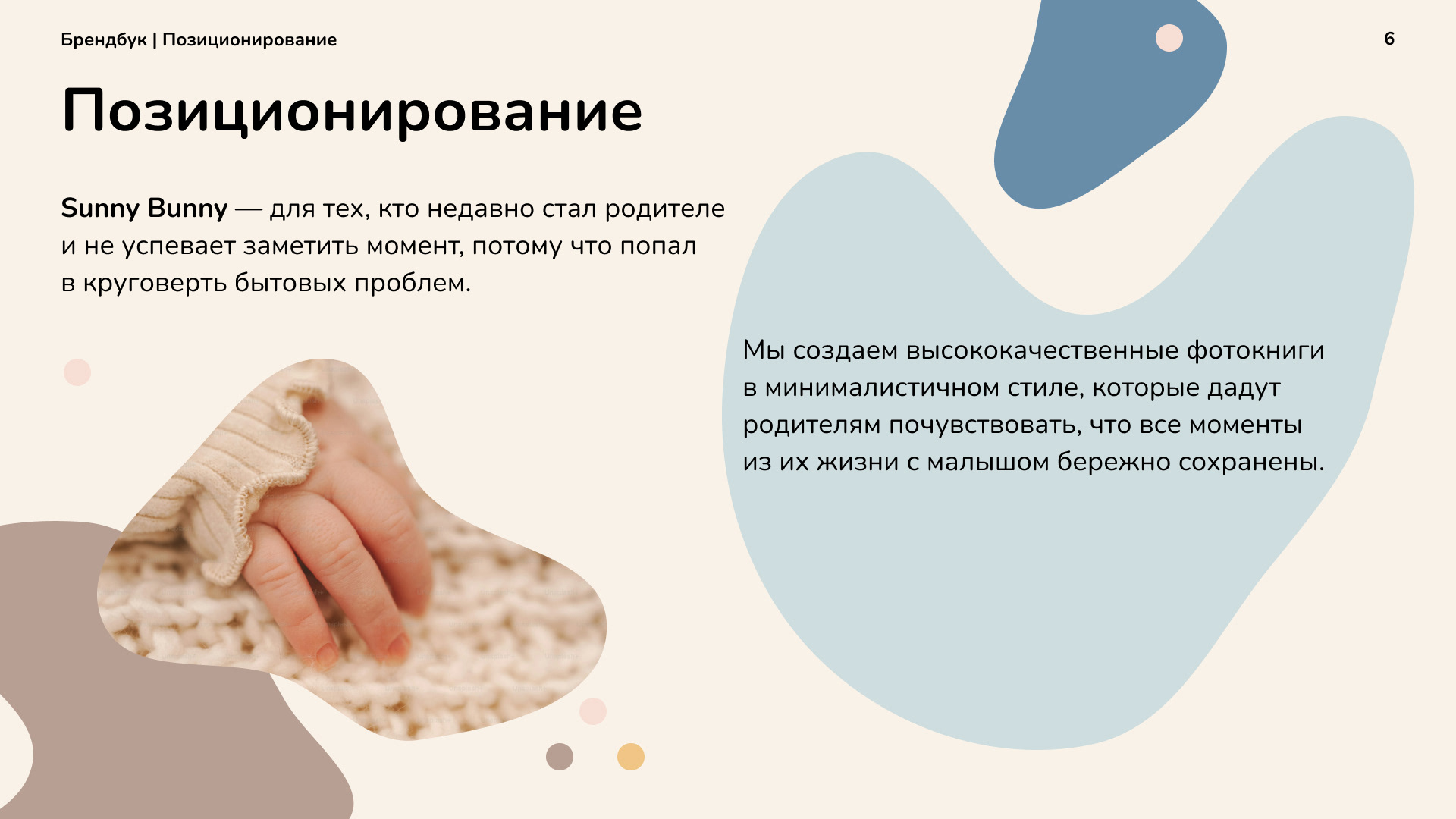 Фирменный стиль Sunny Bunny (концепт) | Branding — Изображение №7 — Брендинг на Dprofile