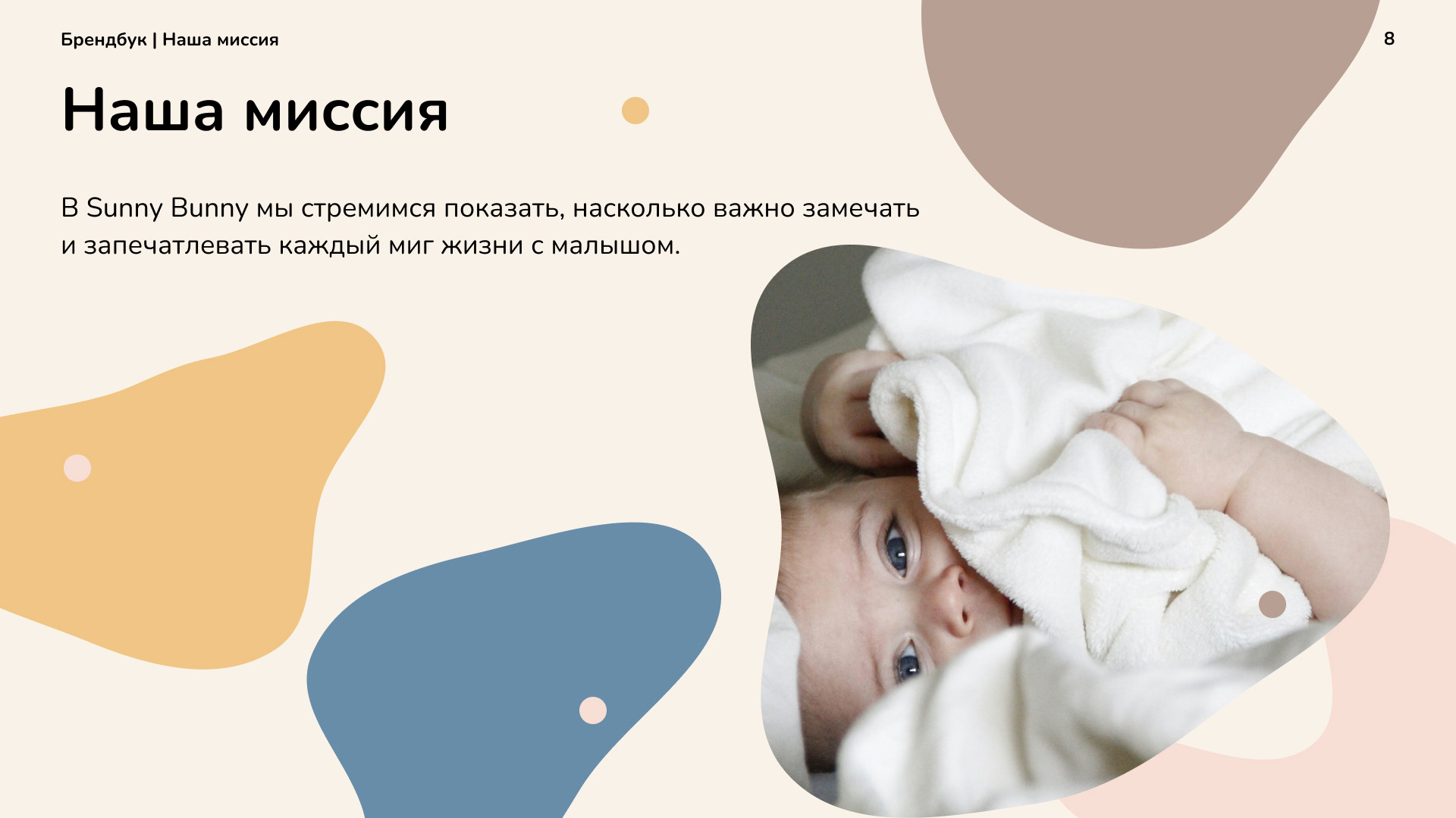 Фирменный стиль Sunny Bunny (концепт) | Branding — Изображение №9 — Брендинг на Dprofile