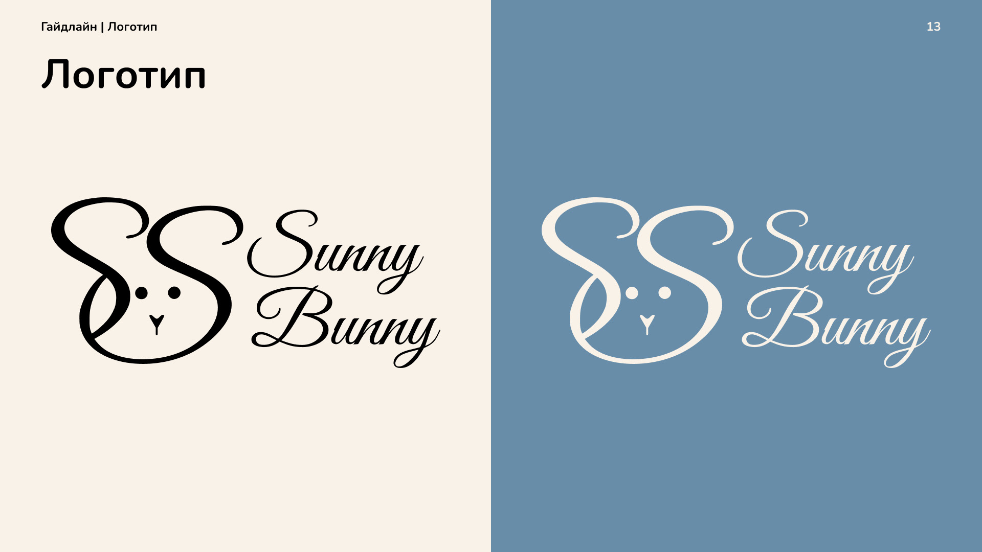 Фирменный стиль Sunny Bunny (концепт) | Branding — Изображение №14 — Брендинг на Dprofile