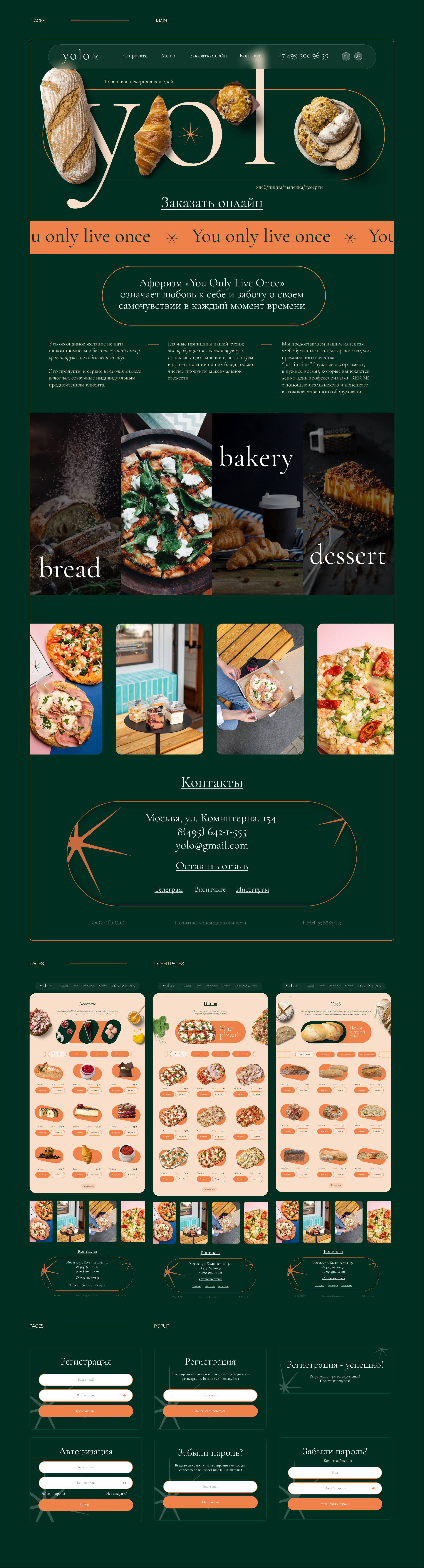 Premium Website for a Local Bakery — Изображение №4 — Интерфейсы, Брендинг на Dprofile