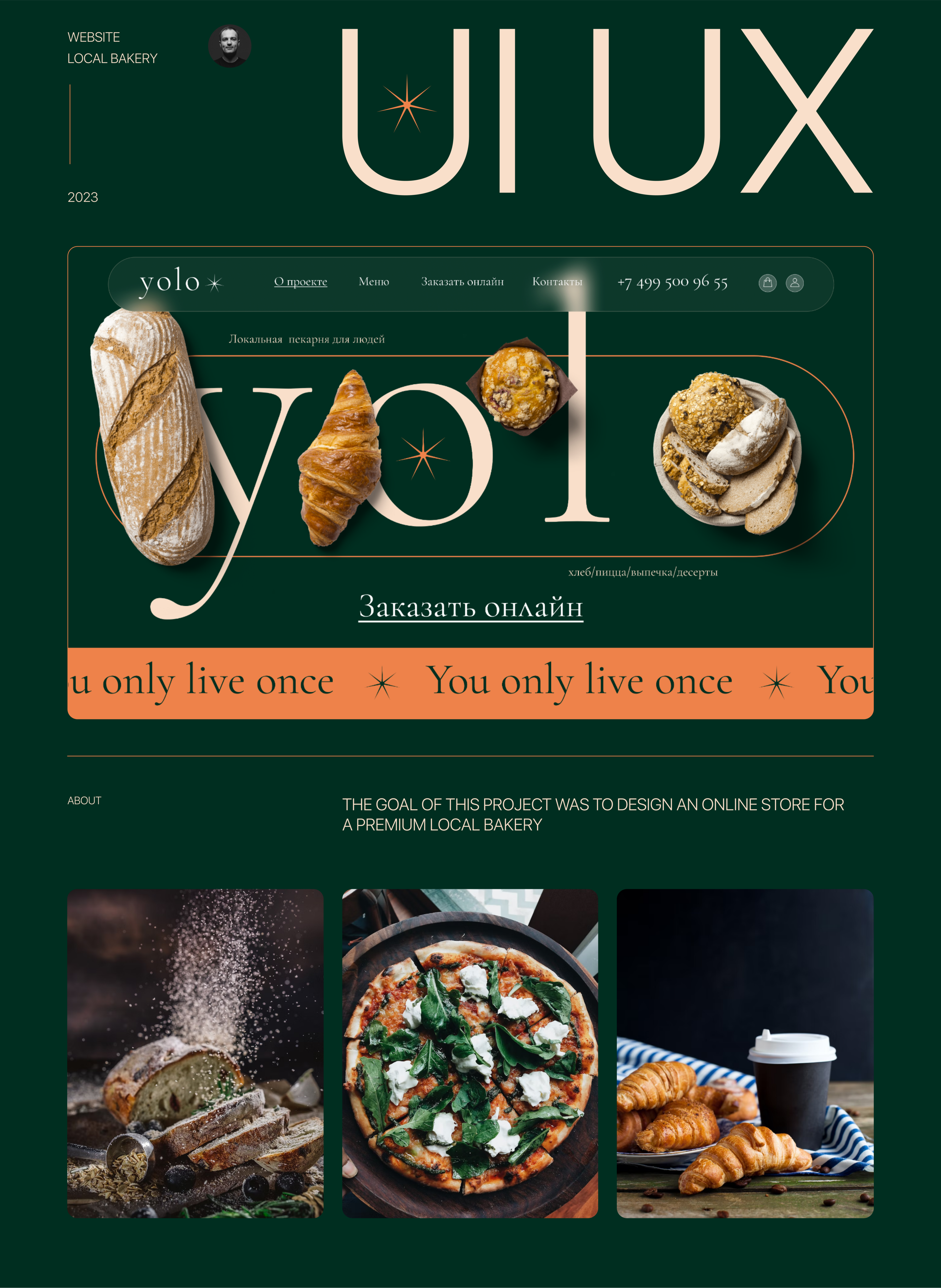 Premium Website for a Local Bakery — Изображение №1 — Интерфейсы, Брендинг на Dprofile