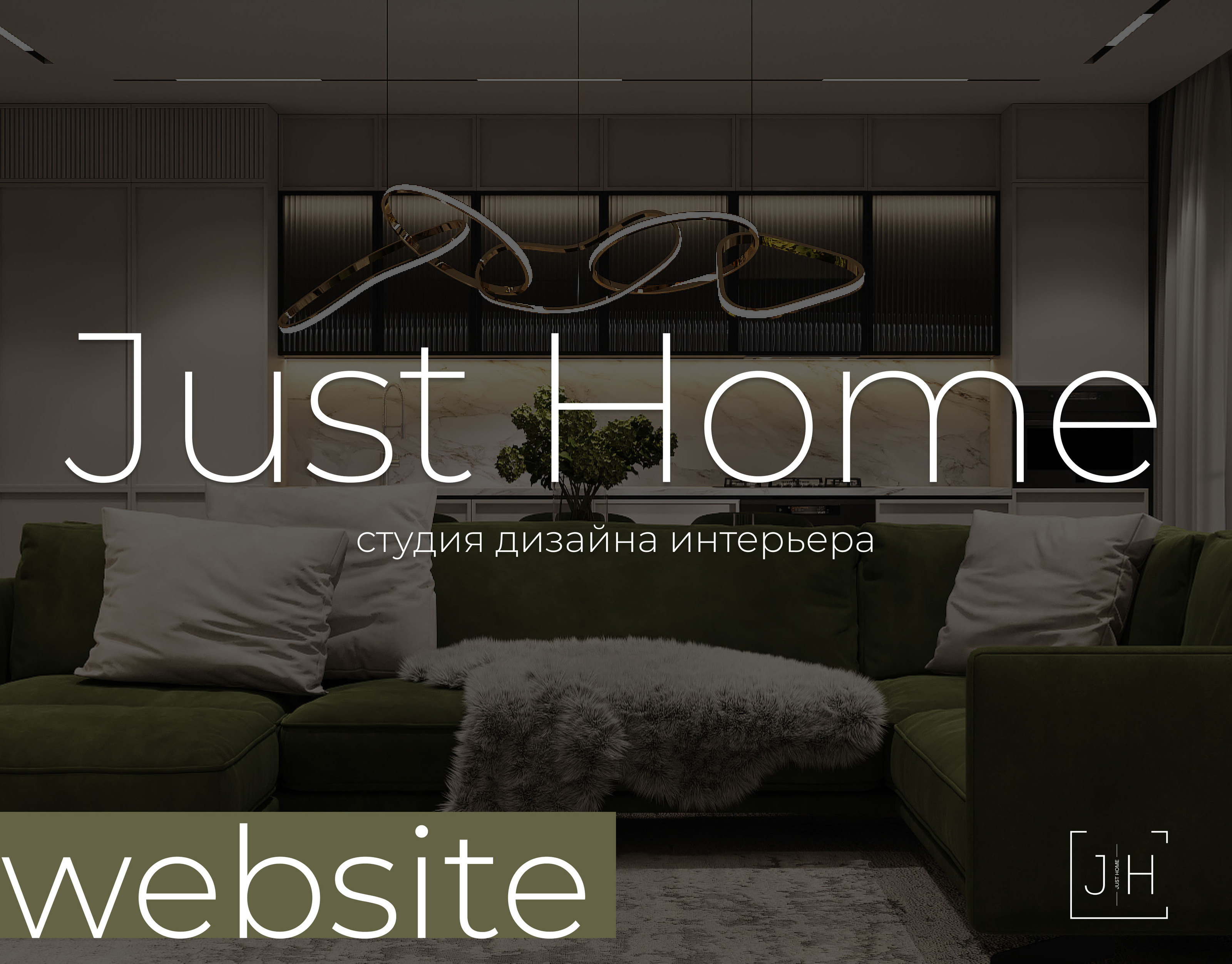 Justhome — дизайн интерьера — Изображение №1 — Интерфейсы на Dprofile