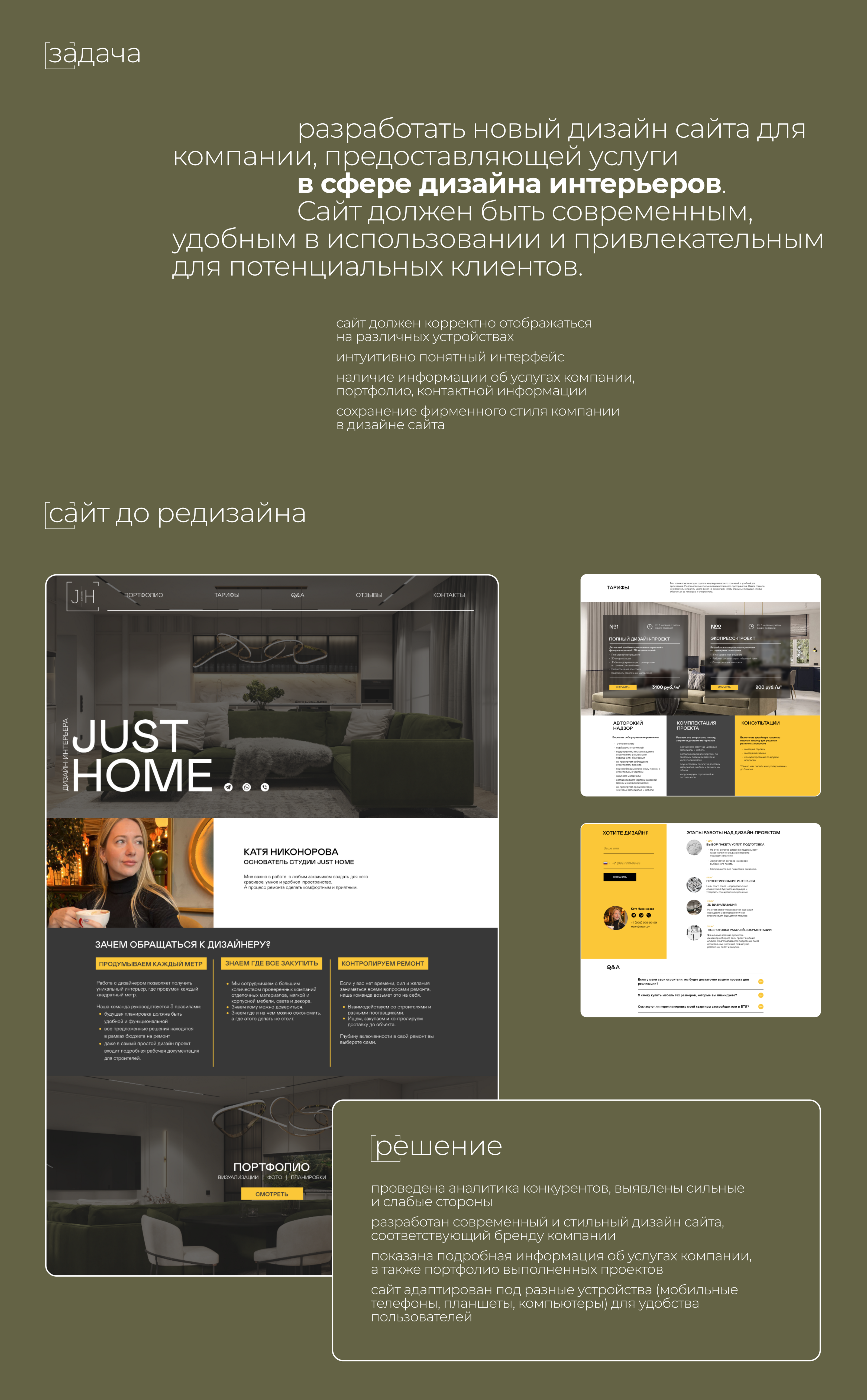 Justhome — дизайн интерьера — Изображение №2 — Интерфейсы на Dprofile