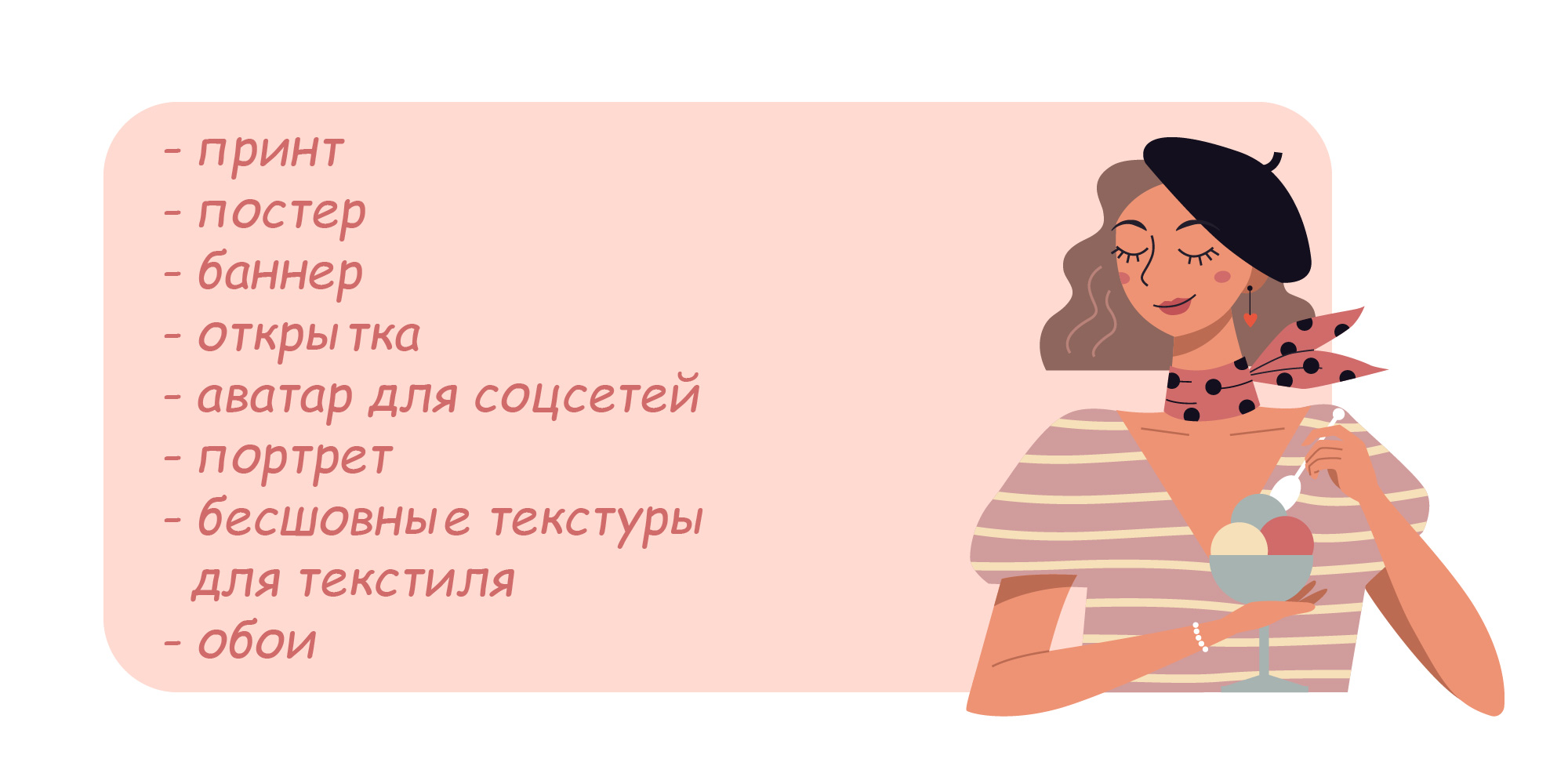 Принт, постер, портрет, аватар для соцсетей — Изображение №3 — Иллюстрация на Dprofile
