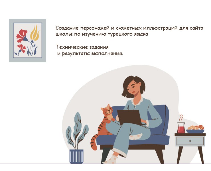 Иллюстрации для сайта онлайн-школы — Иллюстрация на Dprofile