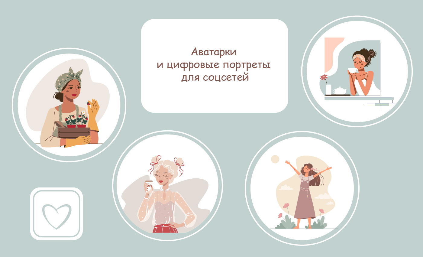 Создание иллюстраций для оформления профиля в соцсетях — Изображение №1 — Иллюстрация на Dprofile