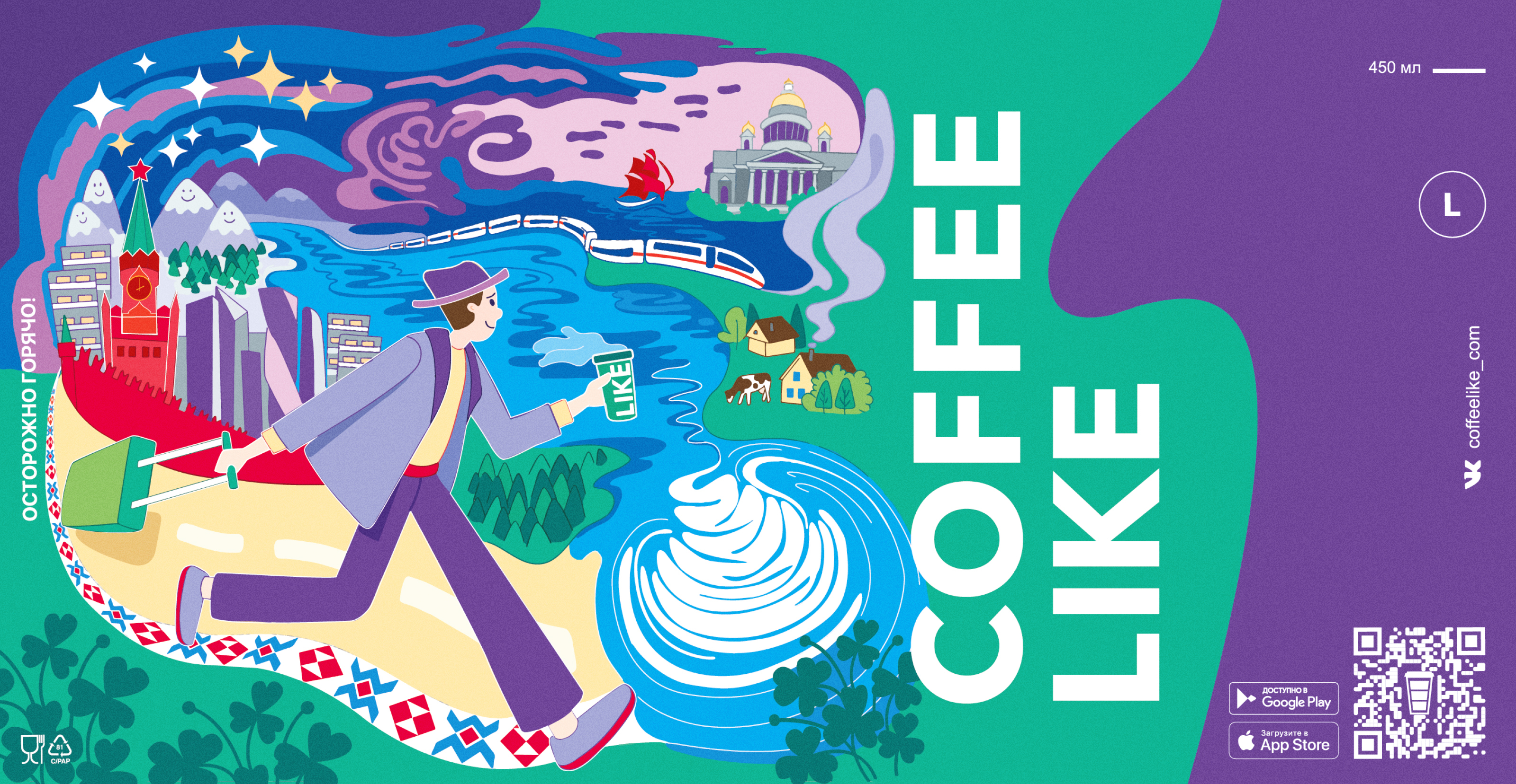 COFFEE LIKE/Путешествия по России — Изображение №3 — Иллюстрация, Графика на Dprofile