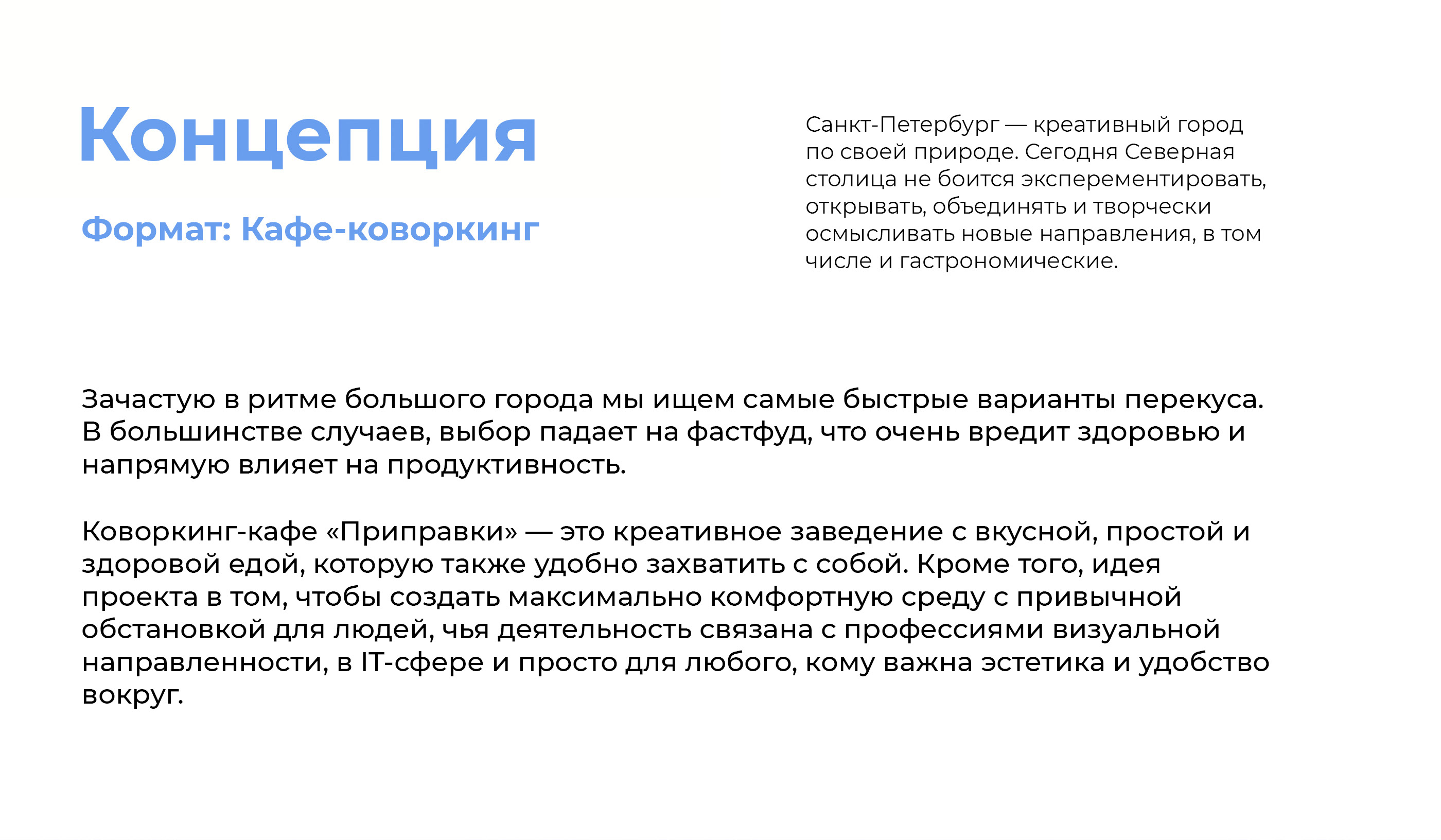 Разработка айдентики для коворкинг-кафе "Приправки" — Изображение №2 — Брендинг, Иллюстрация на Dprofile
