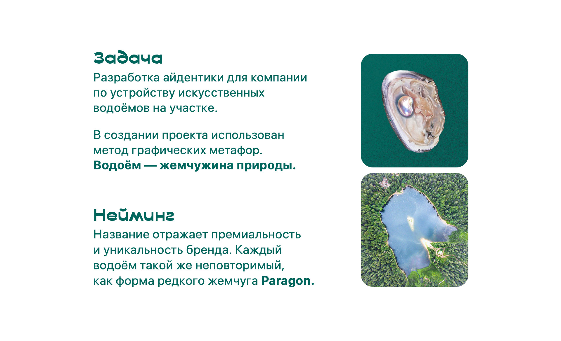Айдентика для компании по устройству водоёмов — Изображение №2 — Брендинг, Графика на Dprofile